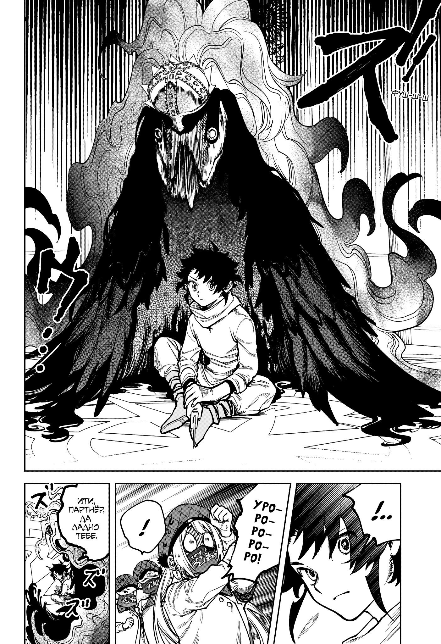 Read Ведьмак Ити RU Manga Online