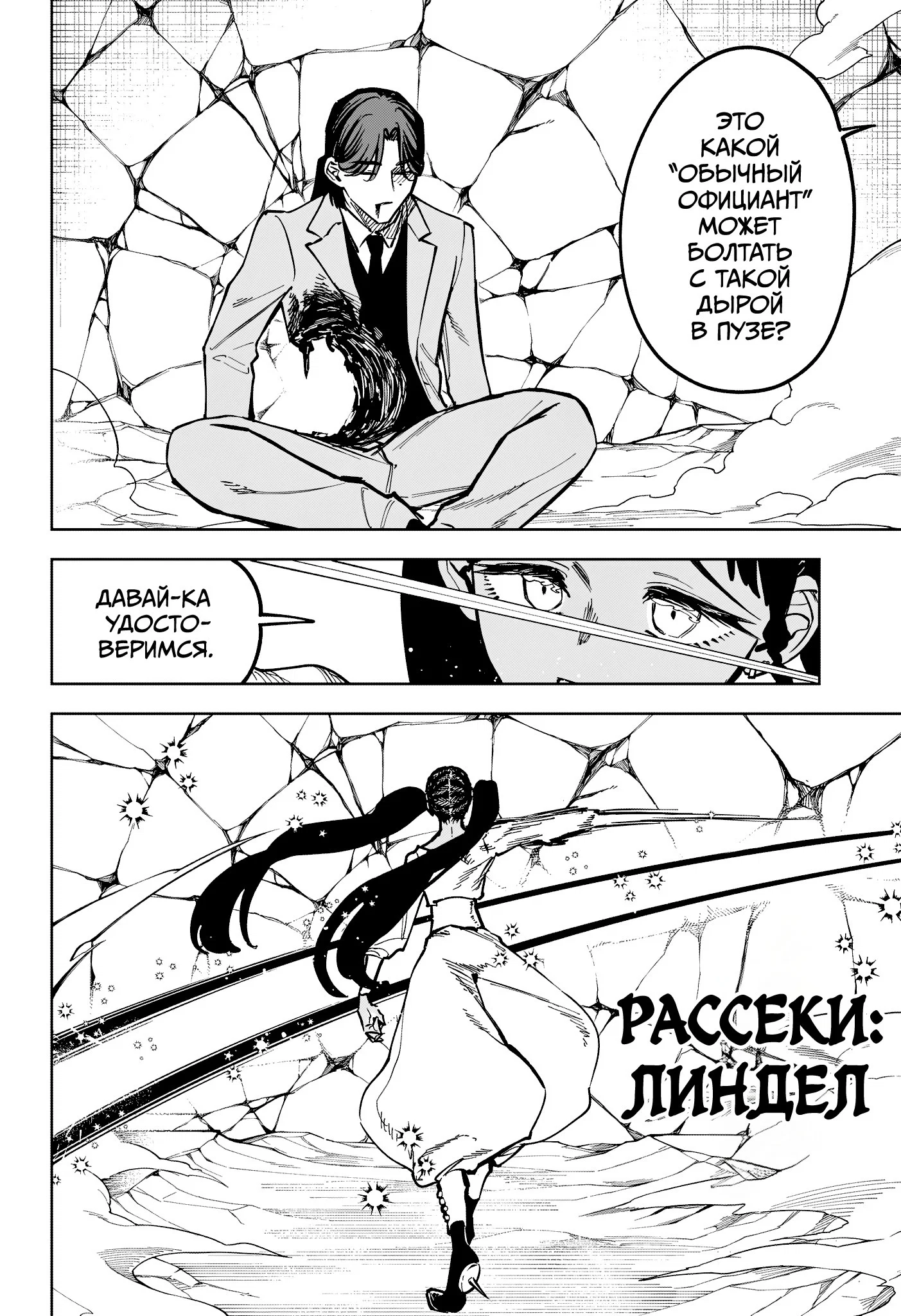 Read Ведьмак Ити RU Manga Online