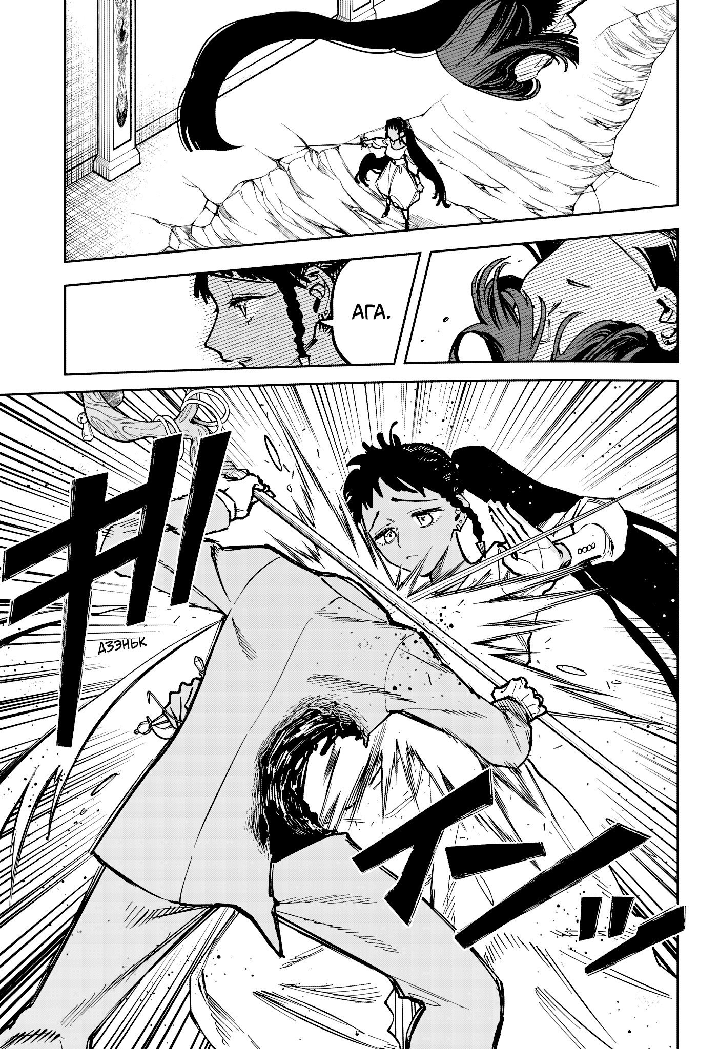 Read Ведьмак Ити RU Manga Online