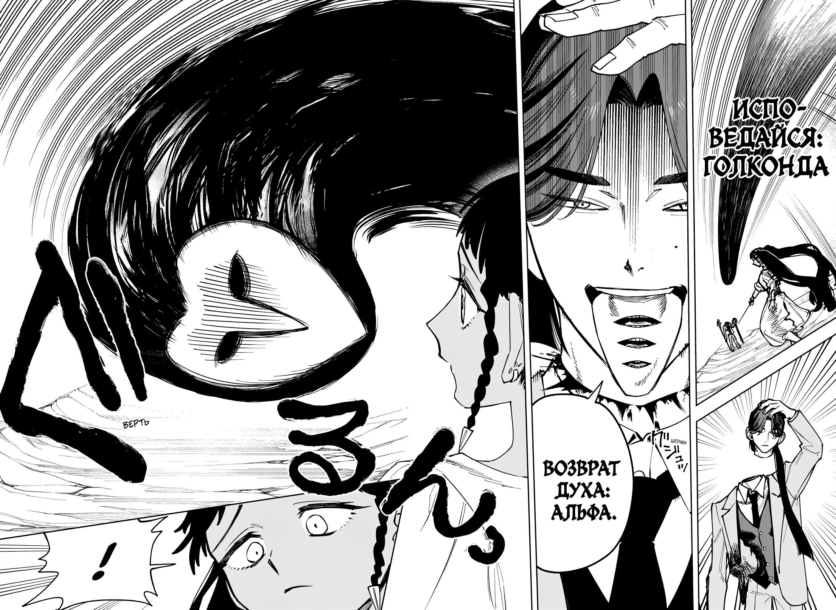 Read Ведьмак Ити RU Manga Online