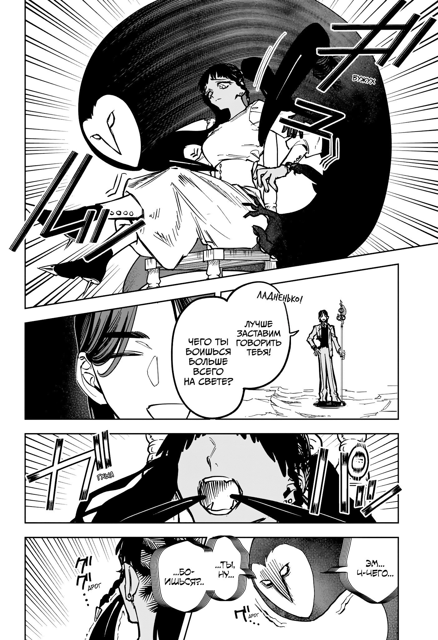 Read Ведьмак Ити RU Manga Online