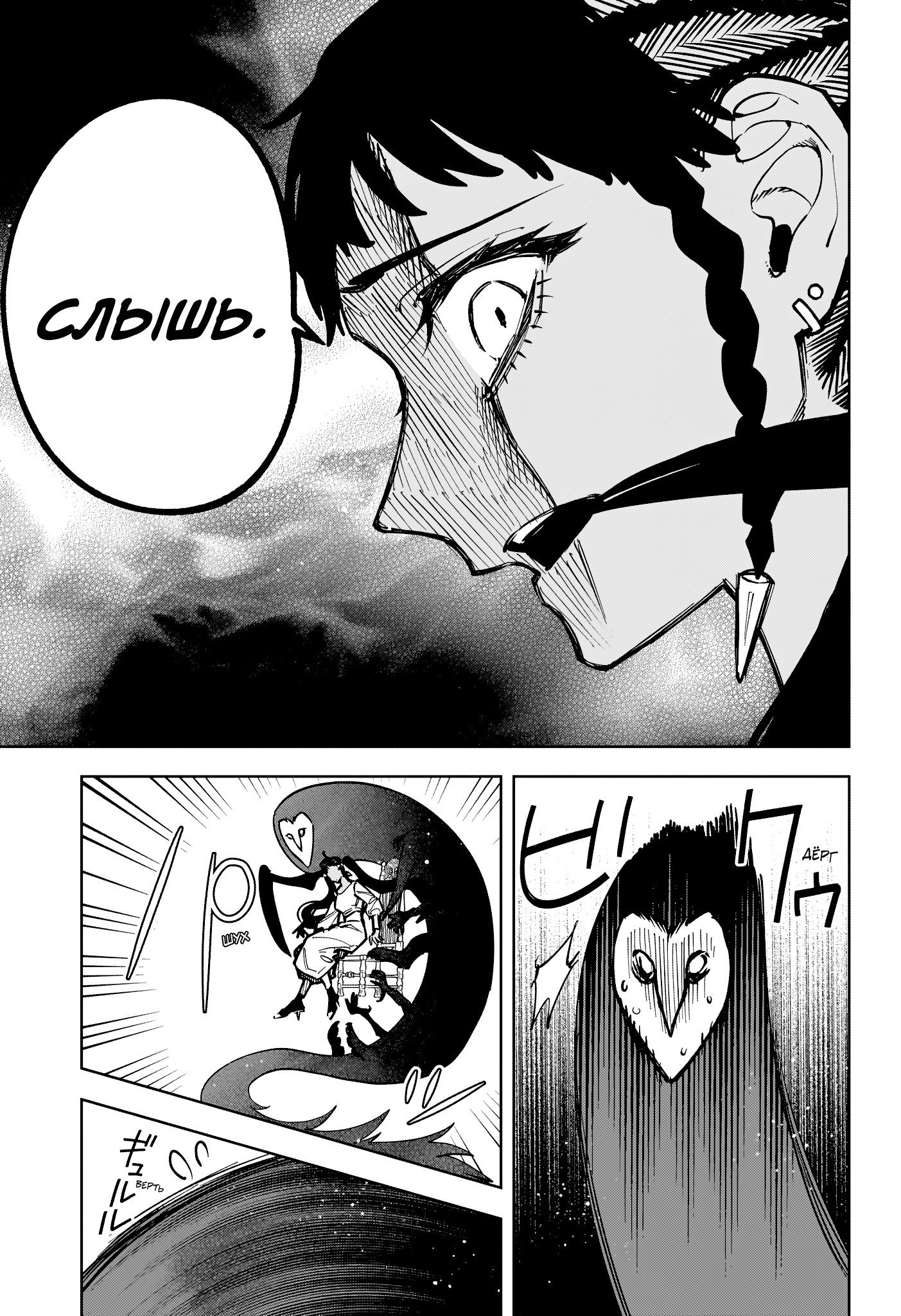 Read Ведьмак Ити RU Manga Online