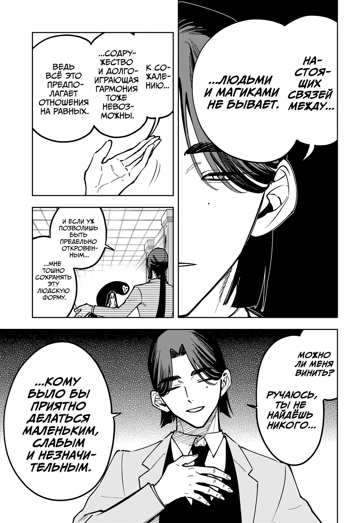 Read Ведьмак Ити RU Manga Online