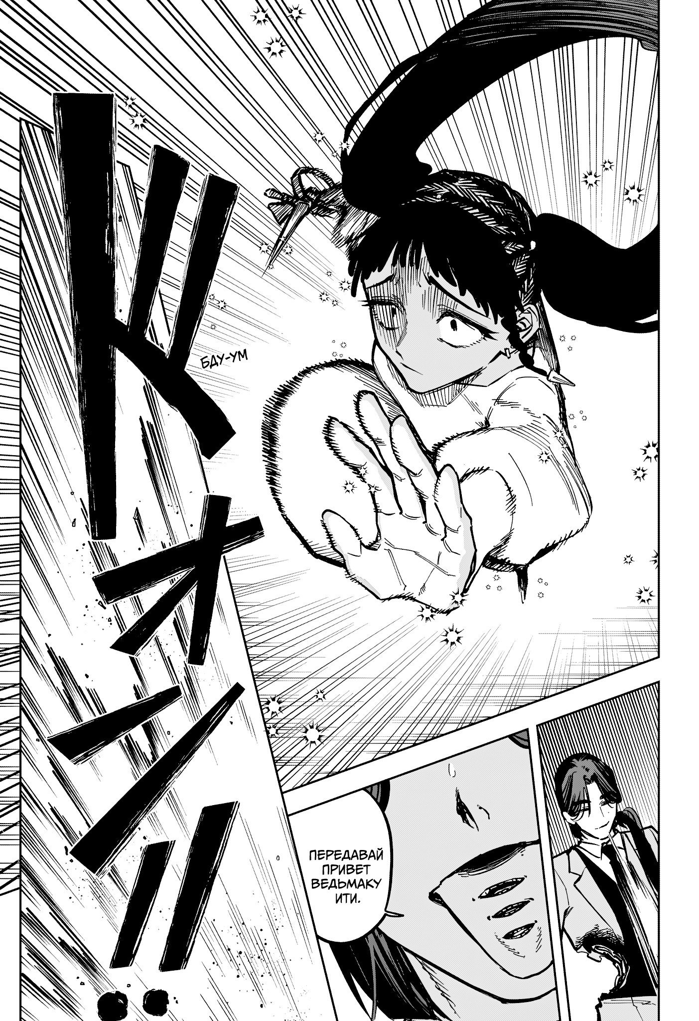 Read Ведьмак Ити RU Manga Online