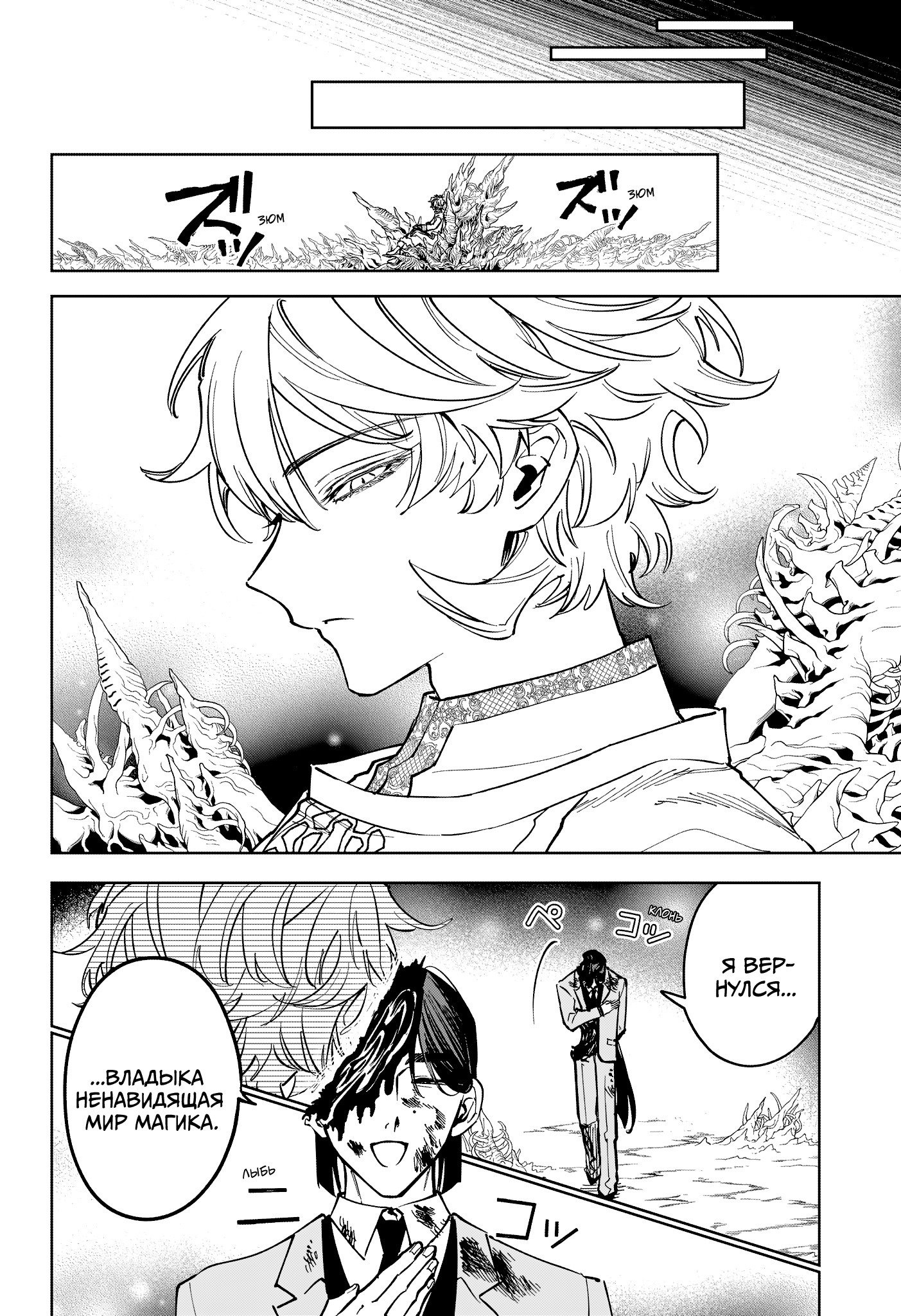 Read Ведьмак Ити RU Manga Online