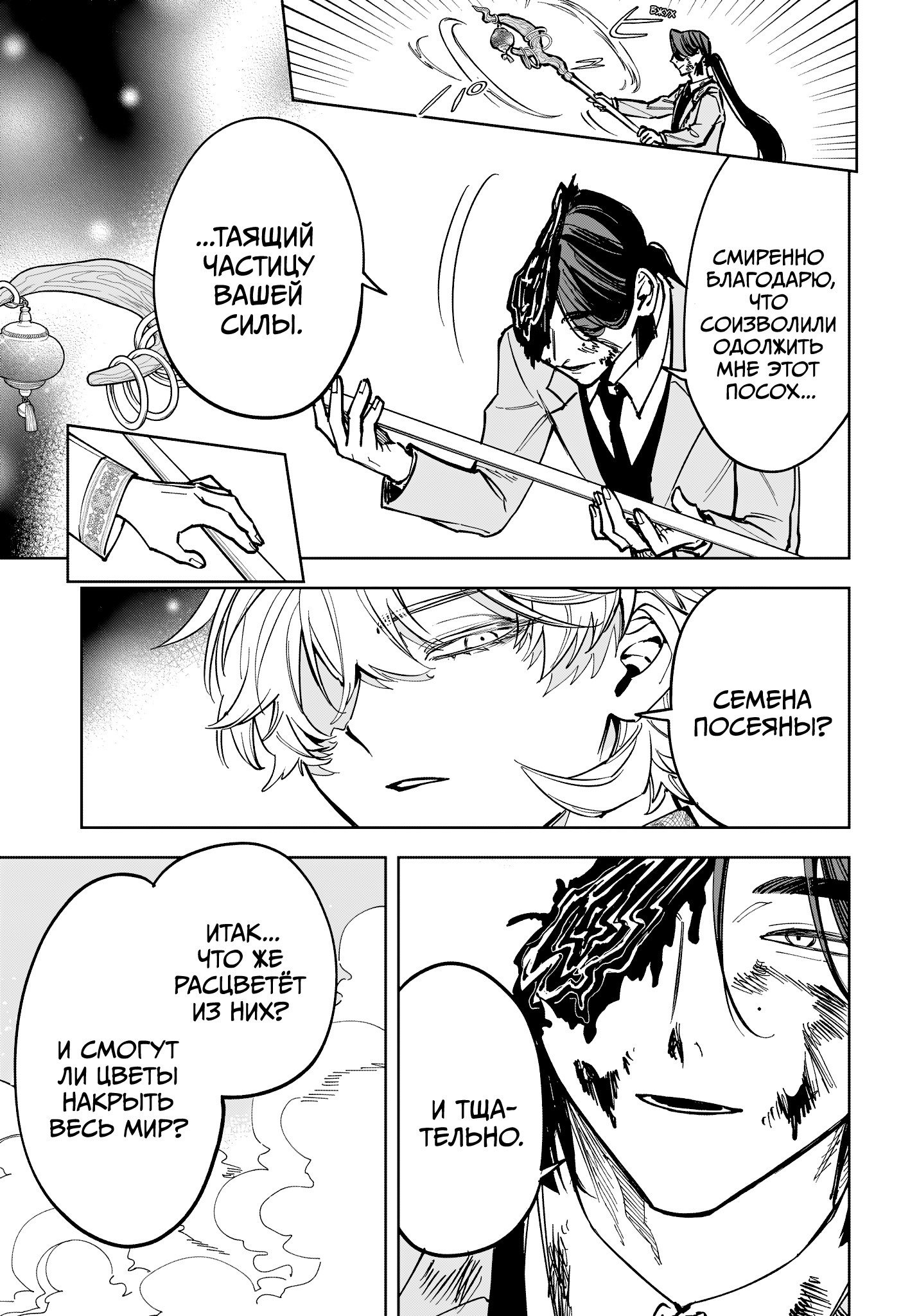Read Ведьмак Ити RU Manga Online