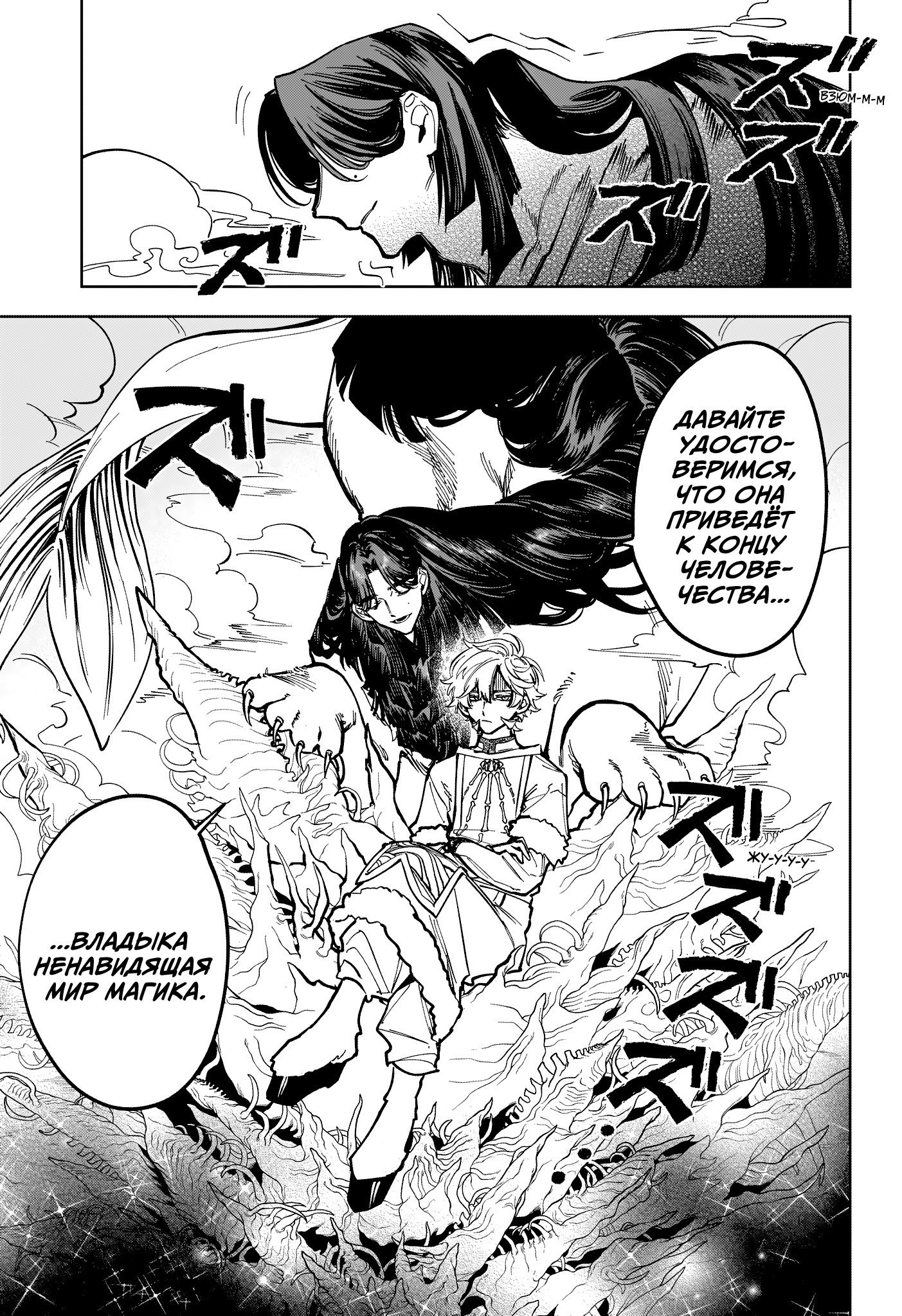 Read Ведьмак Ити RU Manga Online