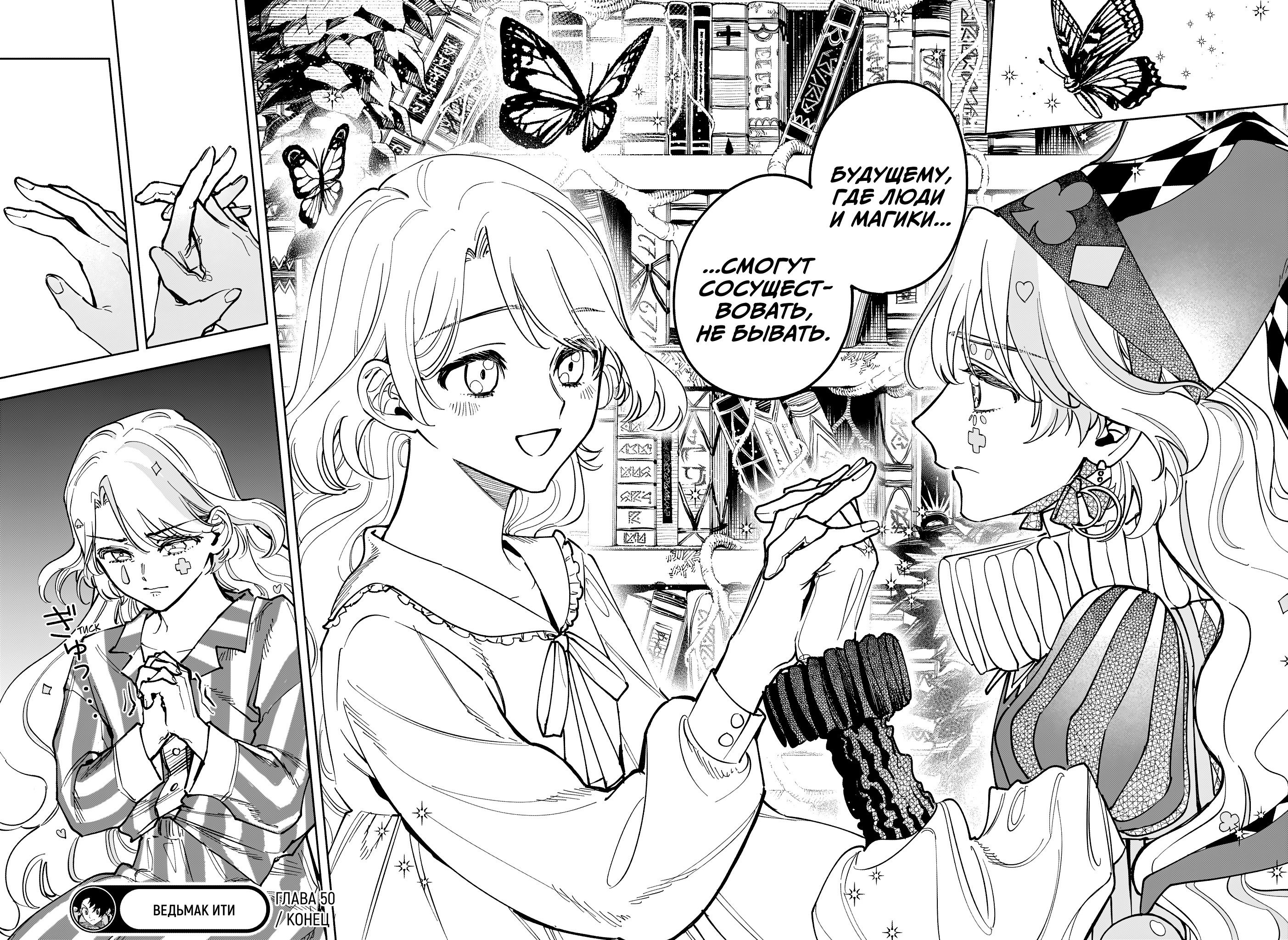 Read Ведьмак Ити RU Manga Online