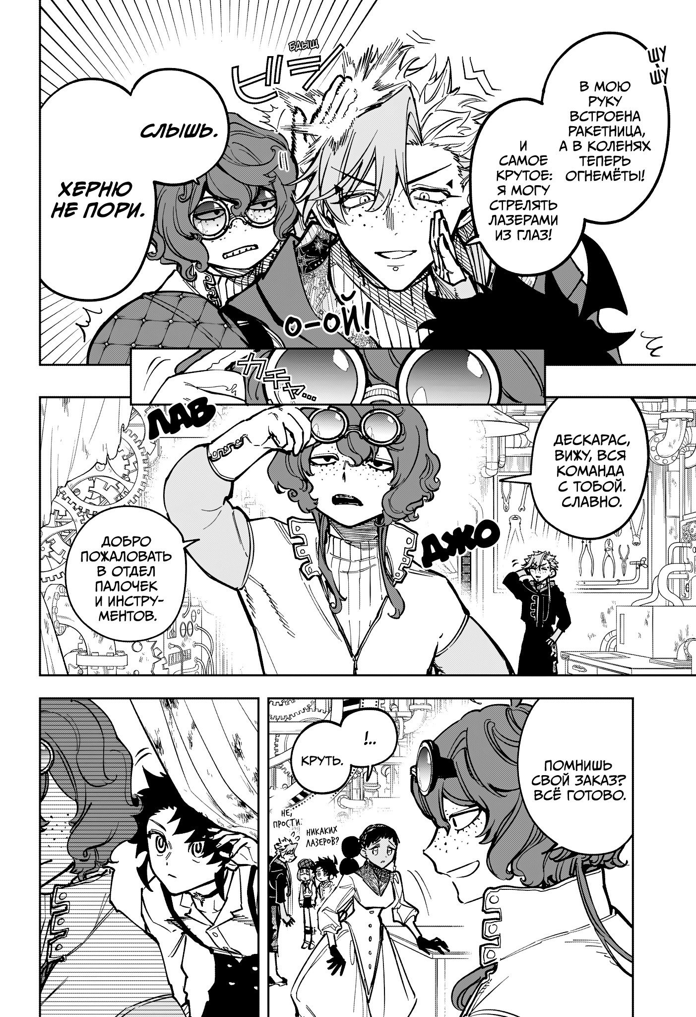 Read Ведьмак Ити RU Manga Online