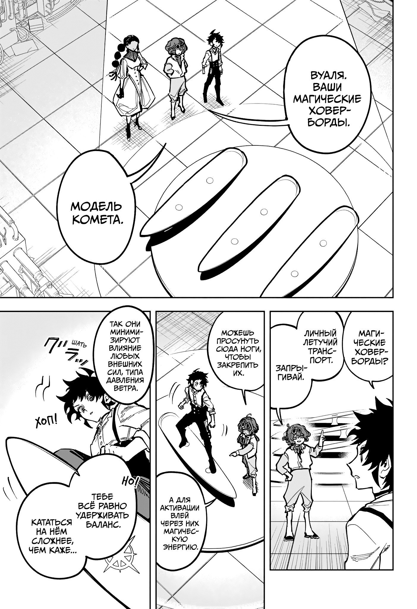 Read Ведьмак Ити RU Manga Online
