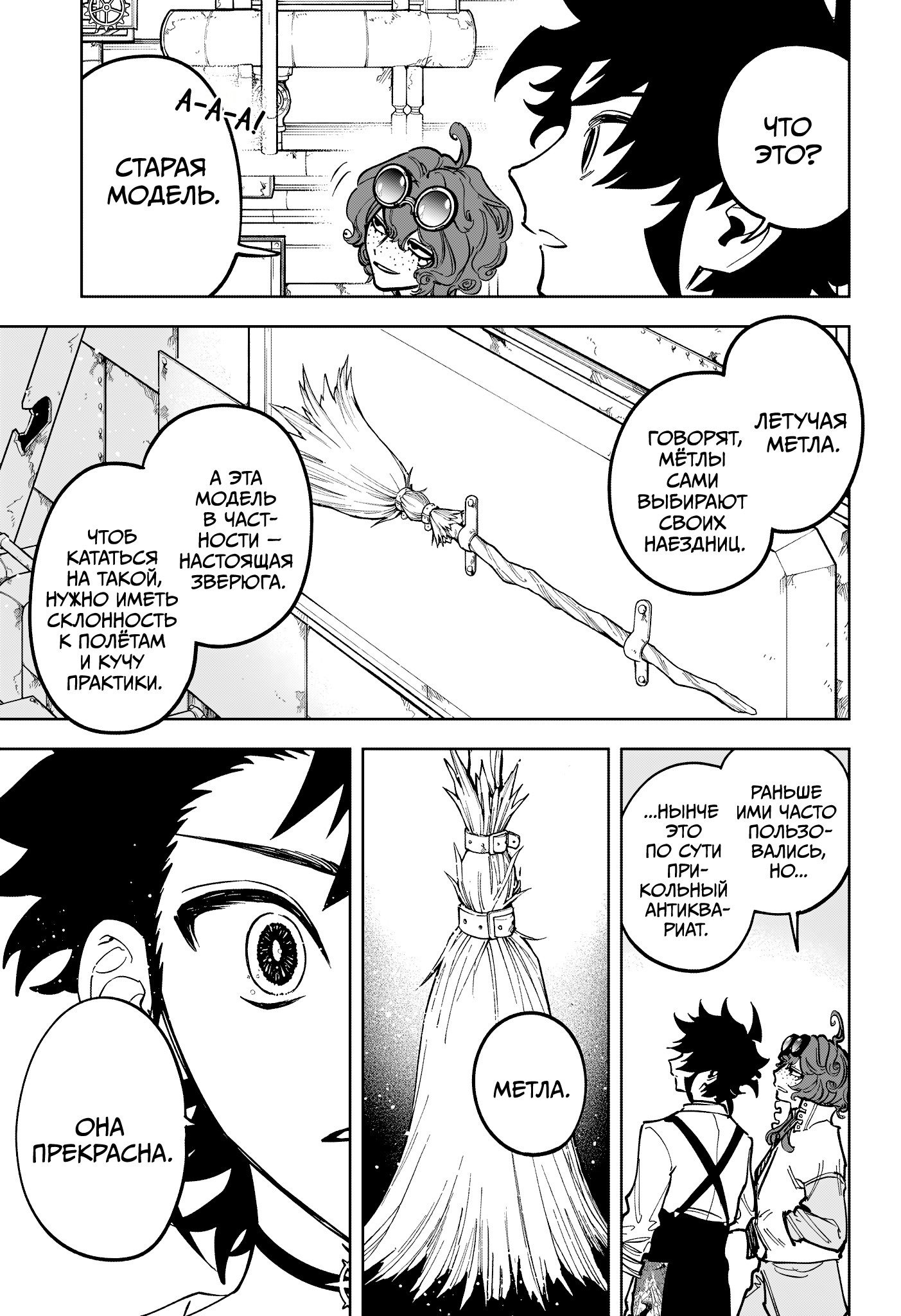 Read Ведьмак Ити RU Manga Online
