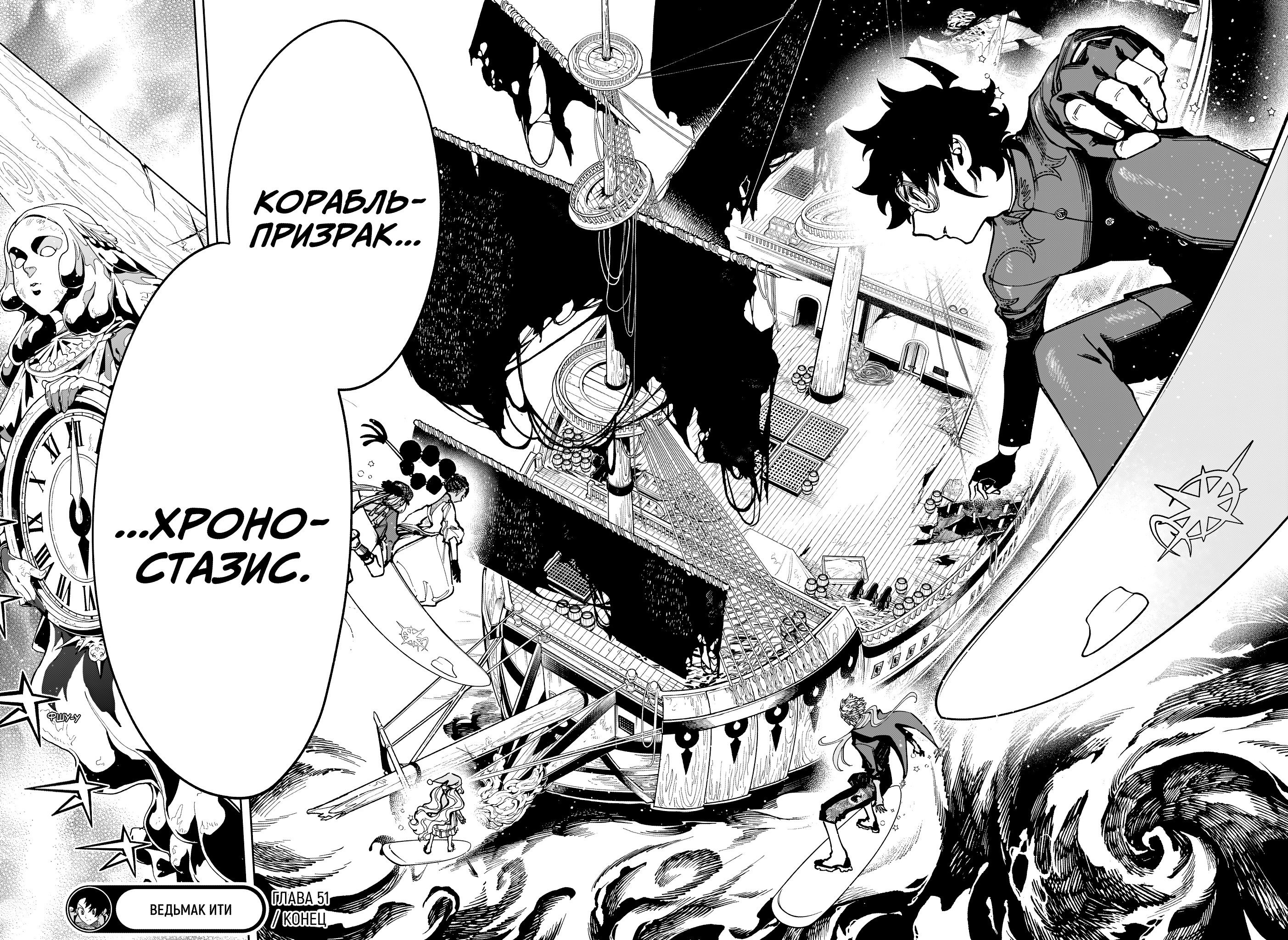 Read Ведьмак Ити RU Manga Online