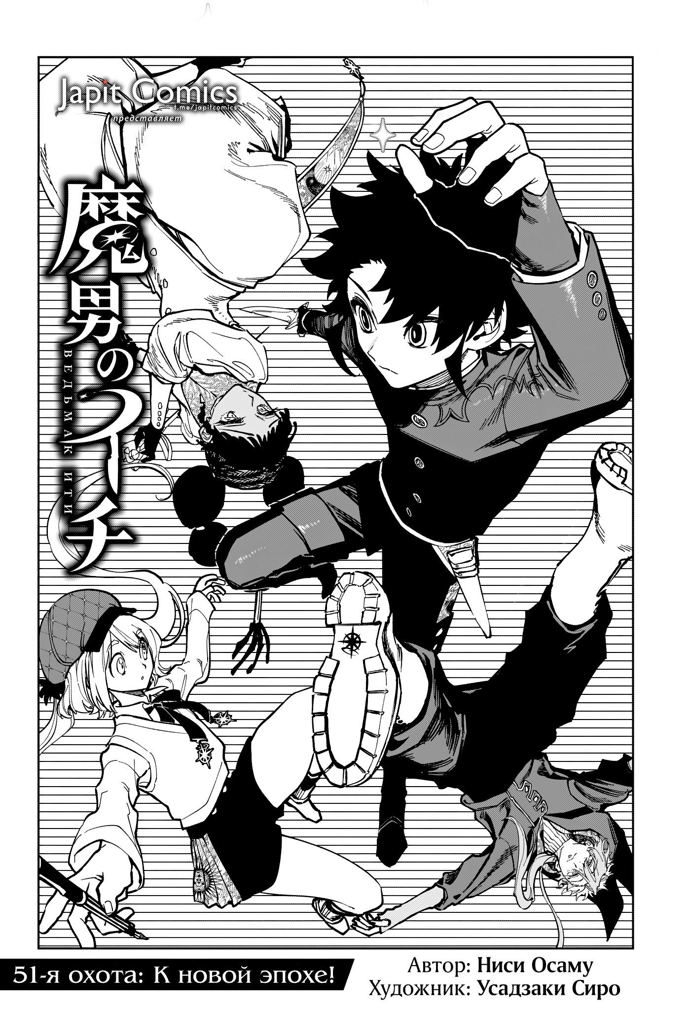 Read Ведьмак Ити RU Manga Online