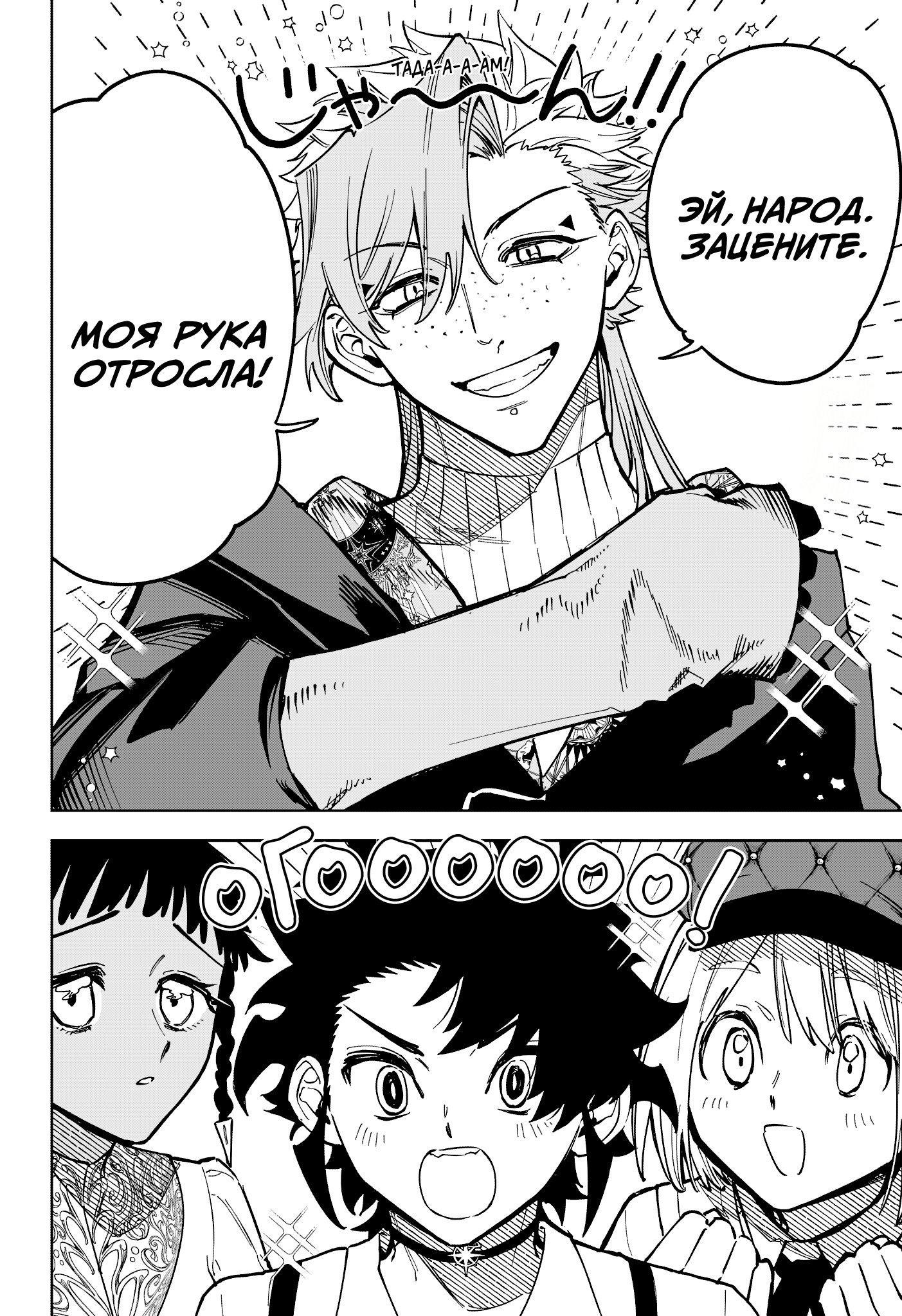 Read Ведьмак Ити RU Manga Online