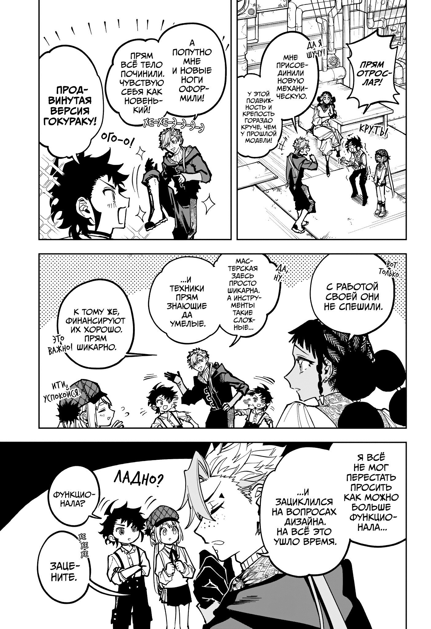 Read Ведьмак Ити RU Manga Online