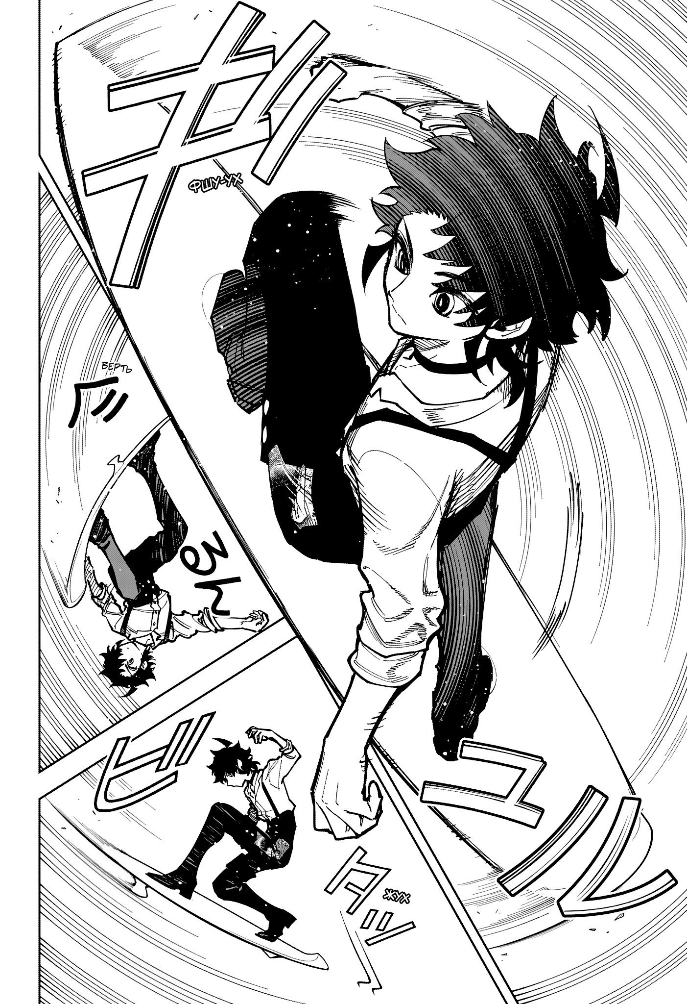 Read Ведьмак Ити RU Manga Online