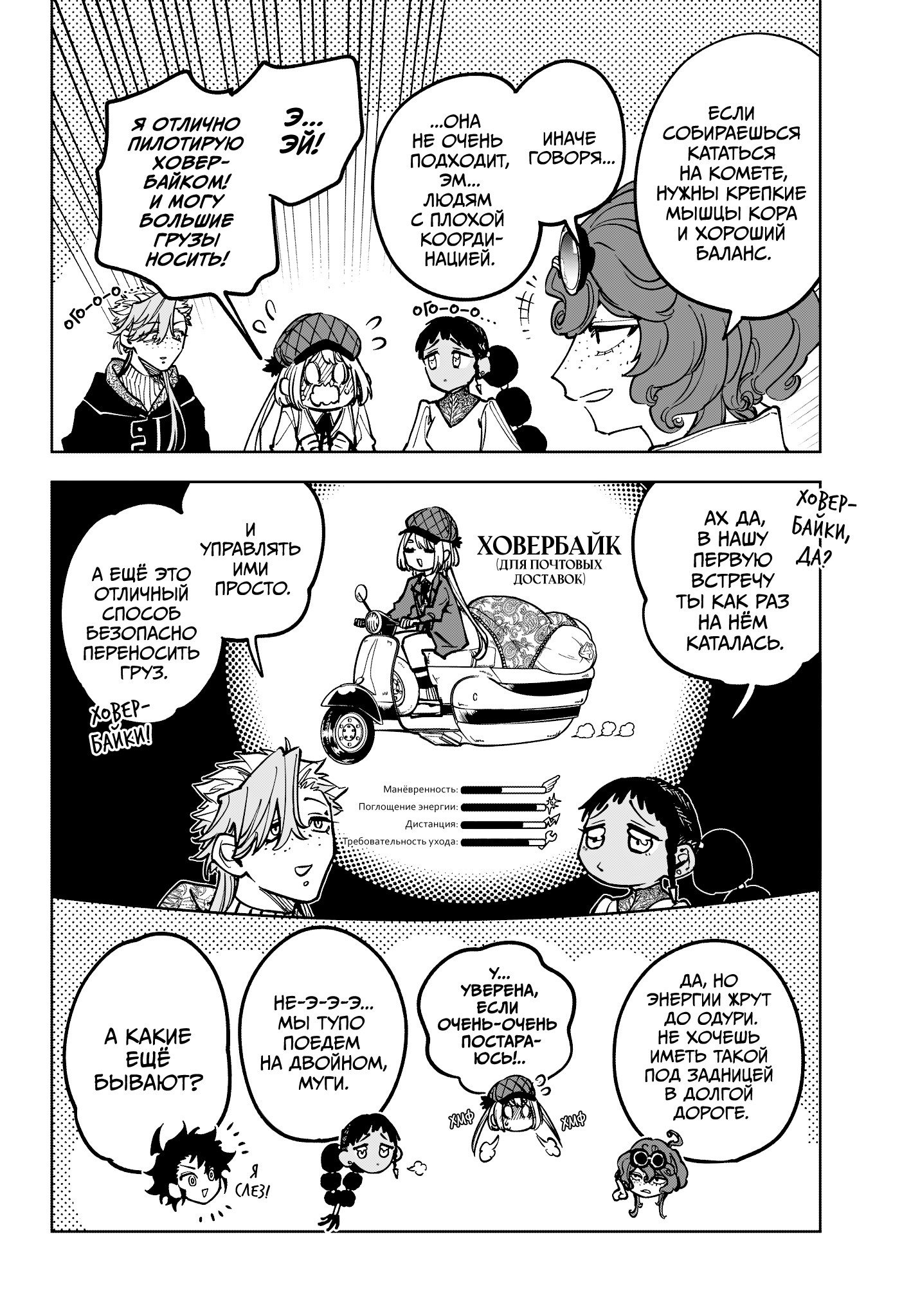 Read Ведьмак Ити RU Manga Online