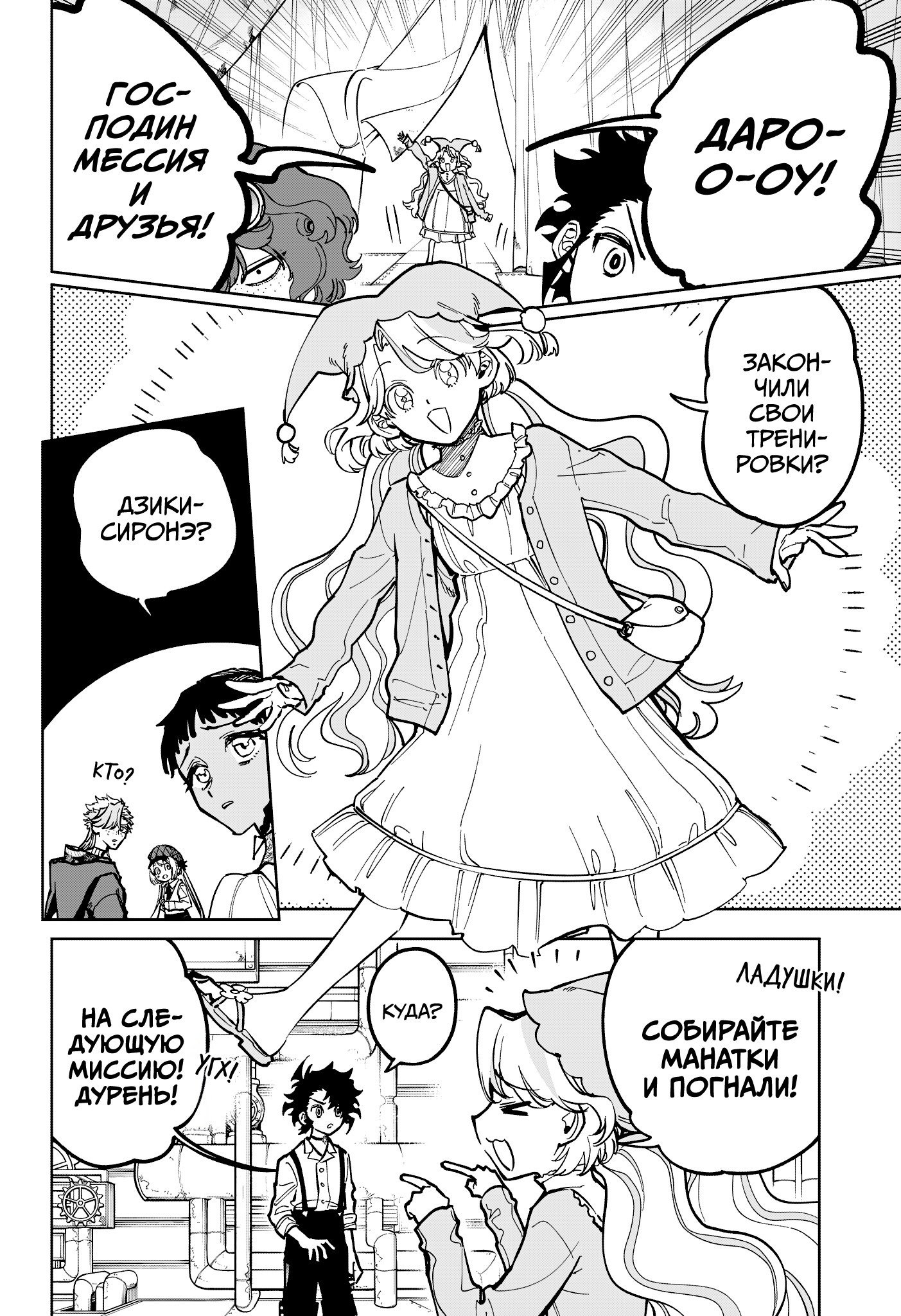 Read Ведьмак Ити RU Manga Online