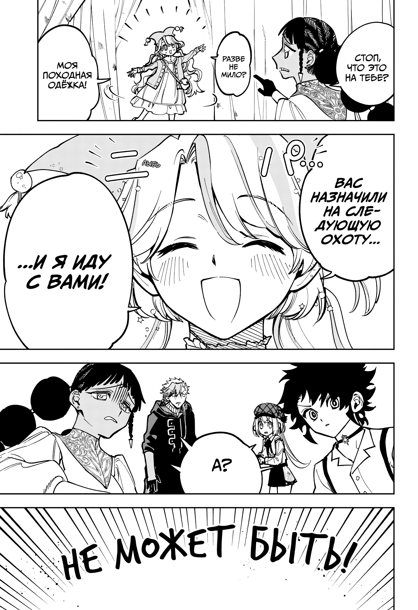 Read Ведьмак Ити RU Manga Online