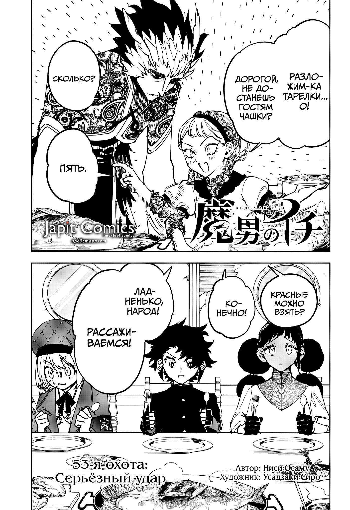 Read Ведьмак Ити RU Manga Online