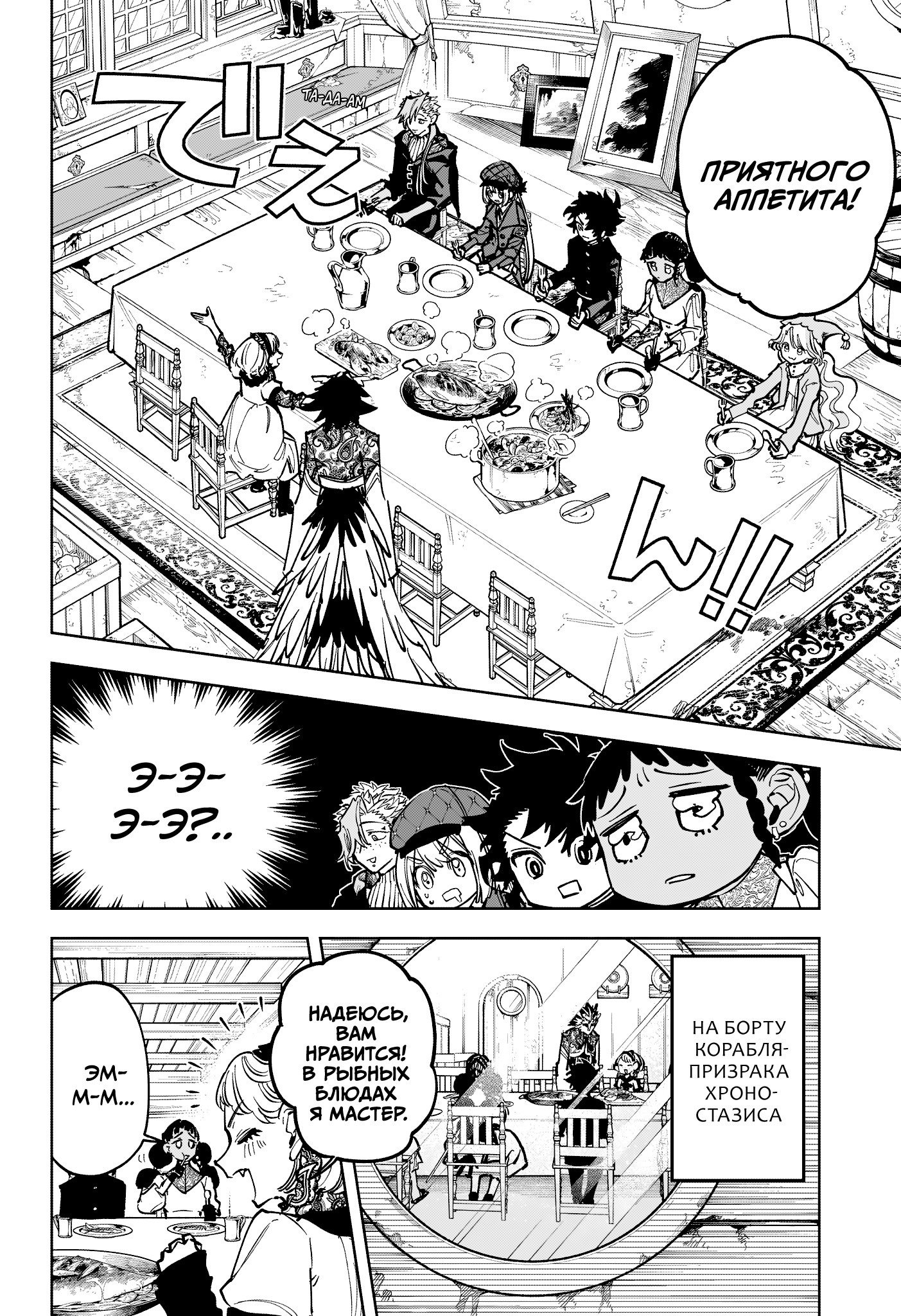 Read Ведьмак Ити RU Manga Online