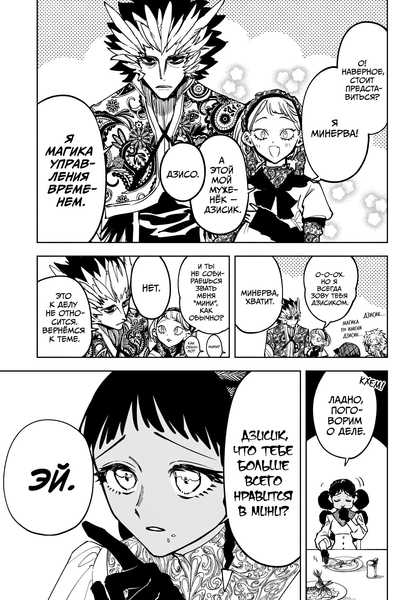 Read Ведьмак Ити RU Manga Online