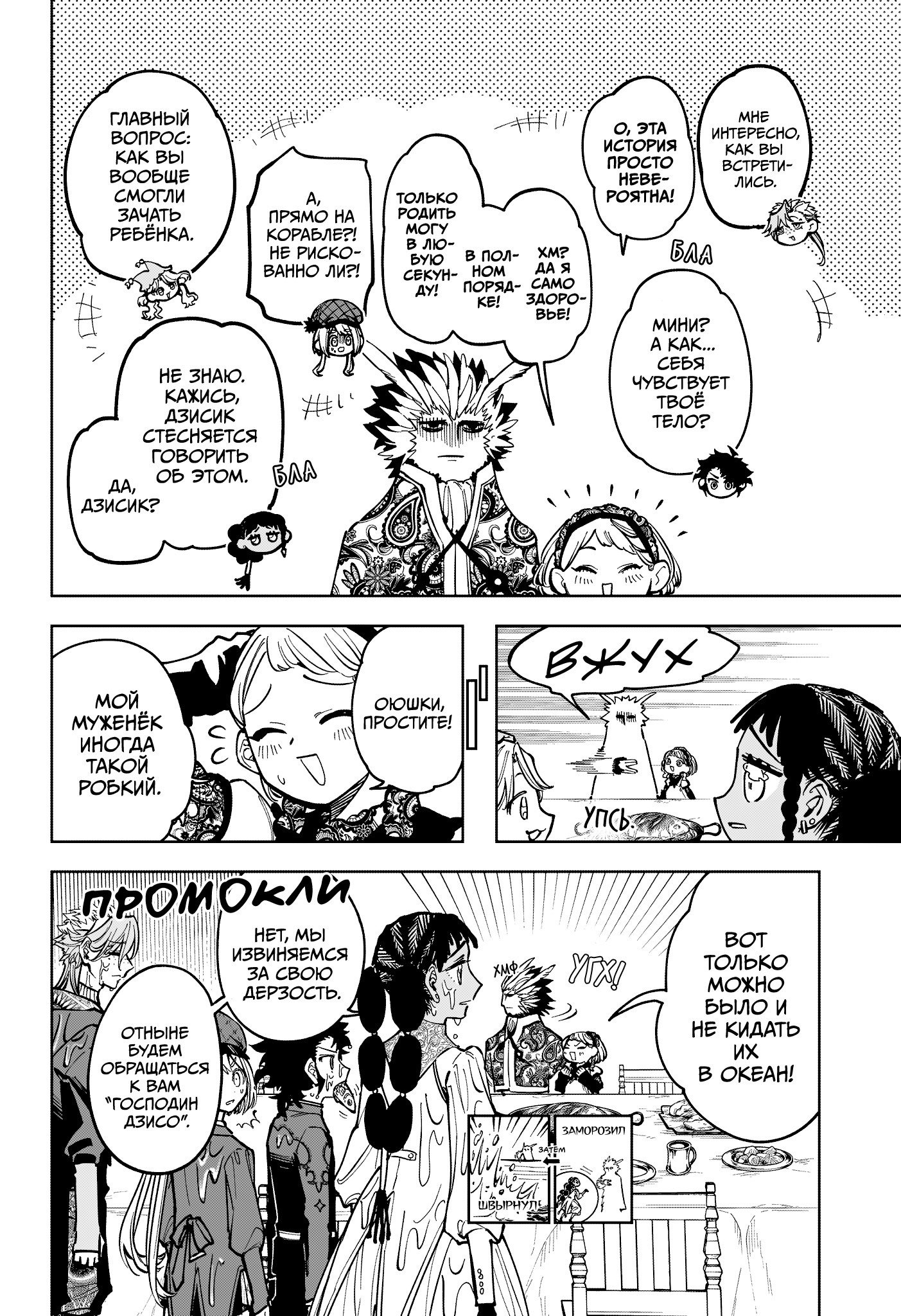 Read Ведьмак Ити RU Manga Online