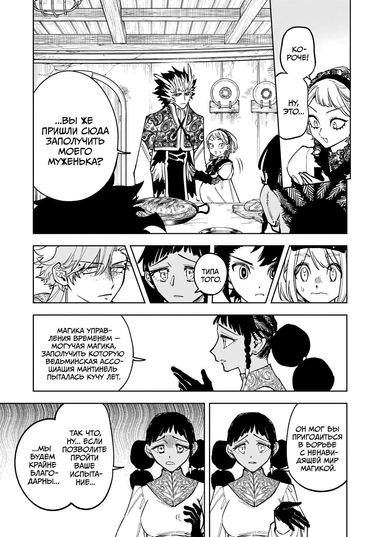Read Ведьмак Ити RU Manga Online