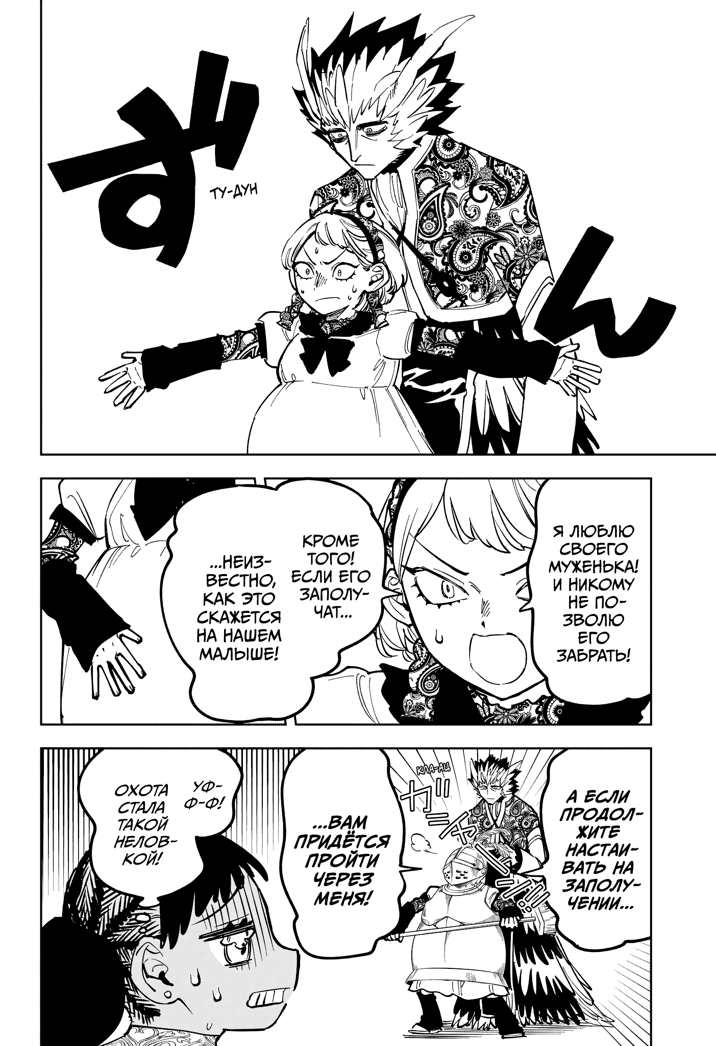 Read Ведьмак Ити RU Manga Online