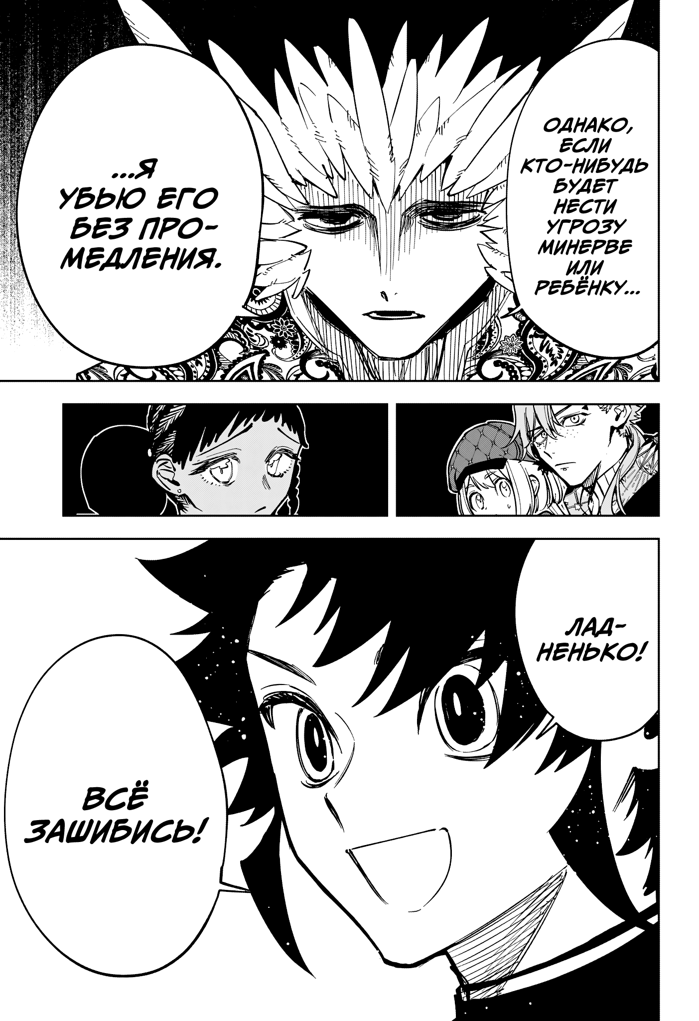 Read Ведьмак Ити RU Manga Online