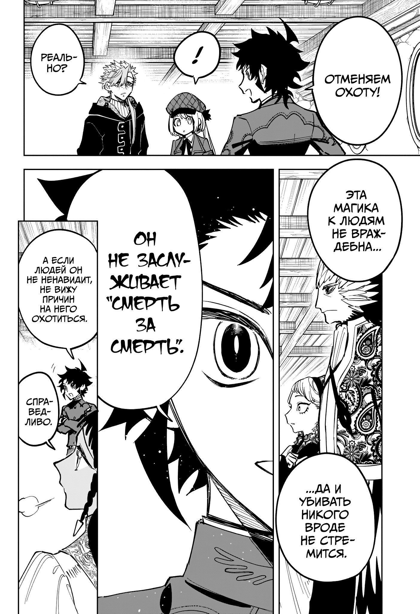 Read Ведьмак Ити RU Manga Online