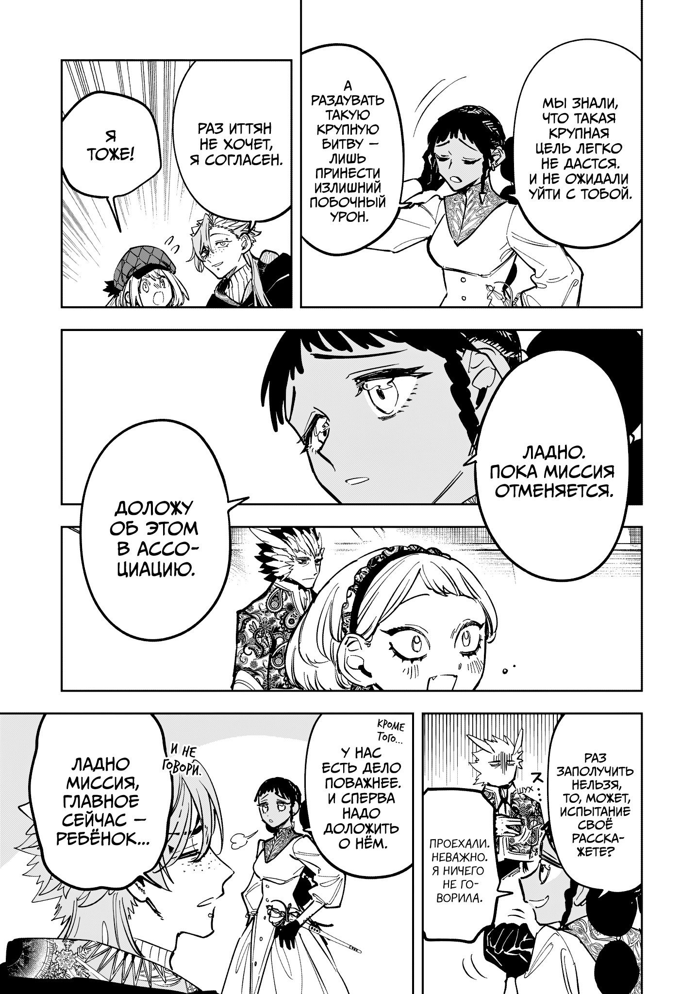 Read Ведьмак Ити RU Manga Online