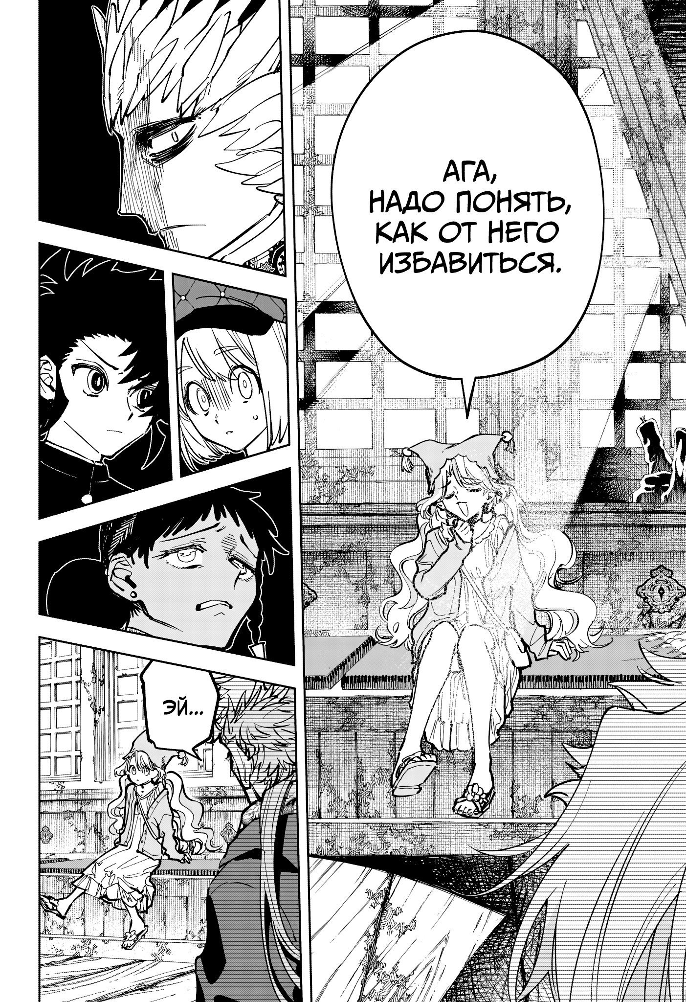 Read Ведьмак Ити RU Manga Online