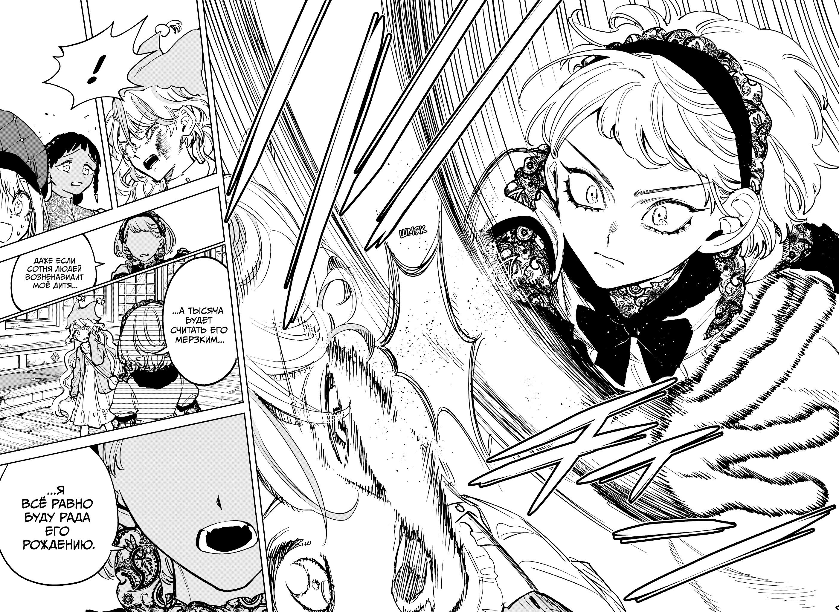 Read Ведьмак Ити RU Manga Online