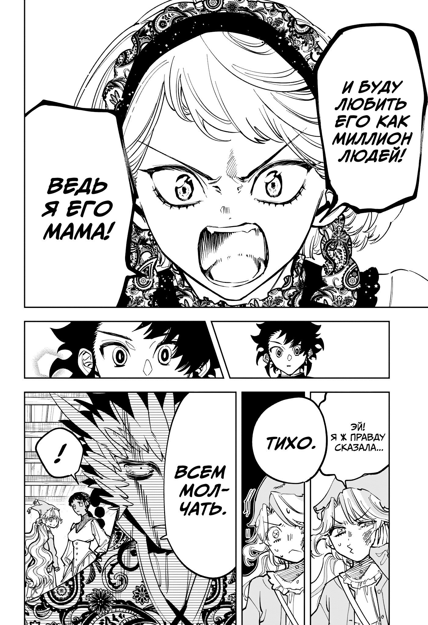 Read Ведьмак Ити RU Manga Online