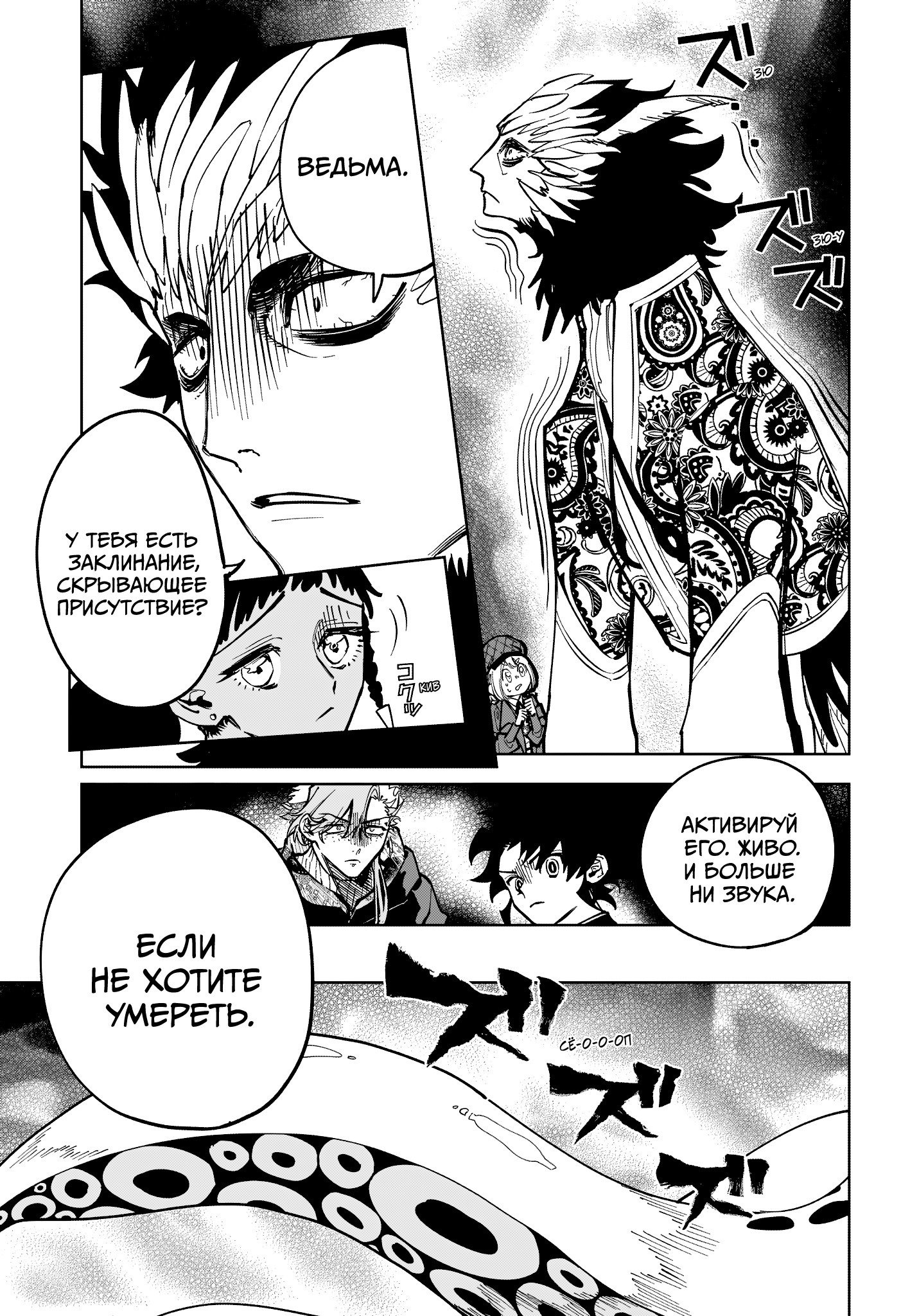 Read Ведьмак Ити RU Manga Online