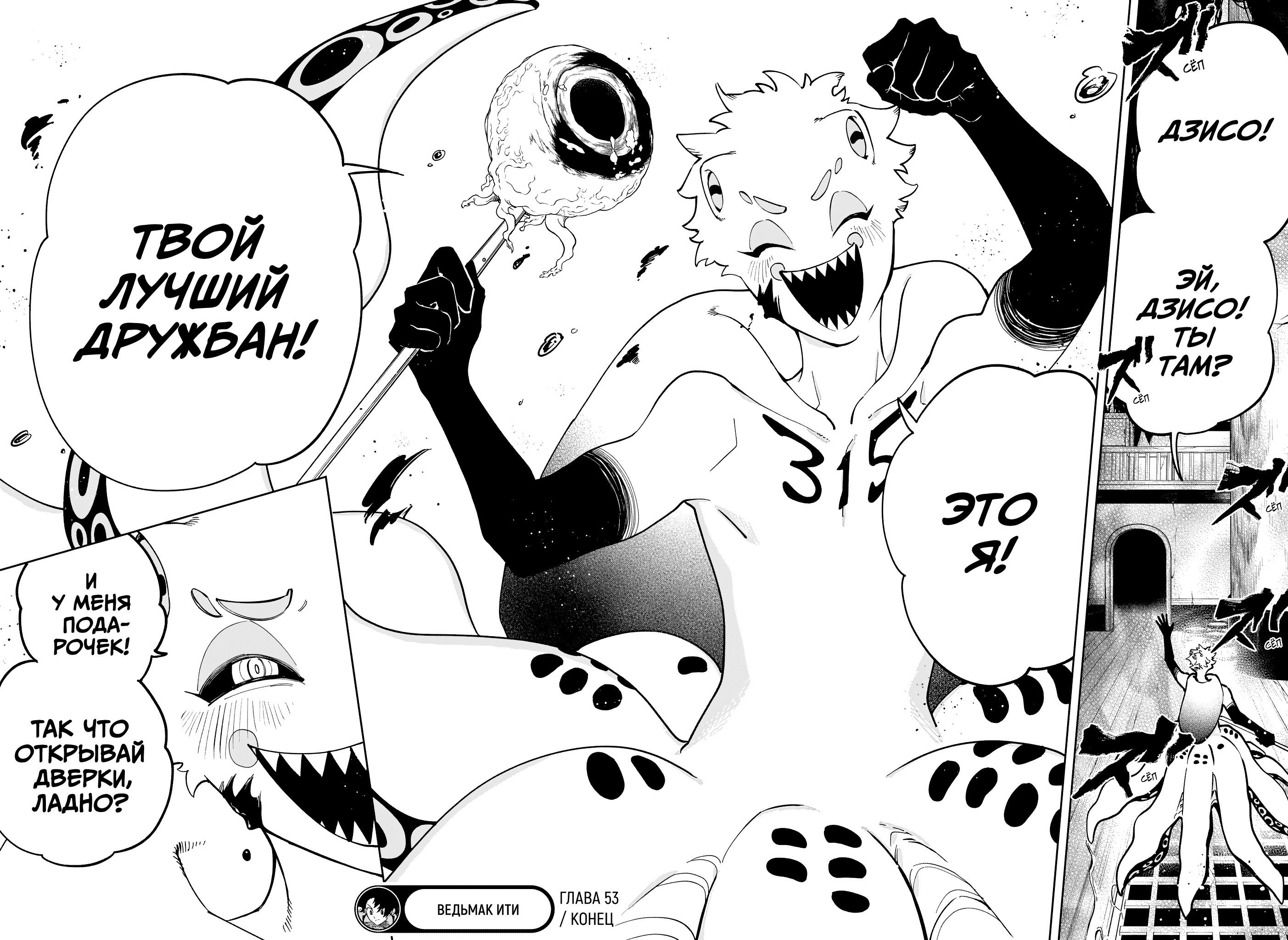 Read Ведьмак Ити RU Manga Online