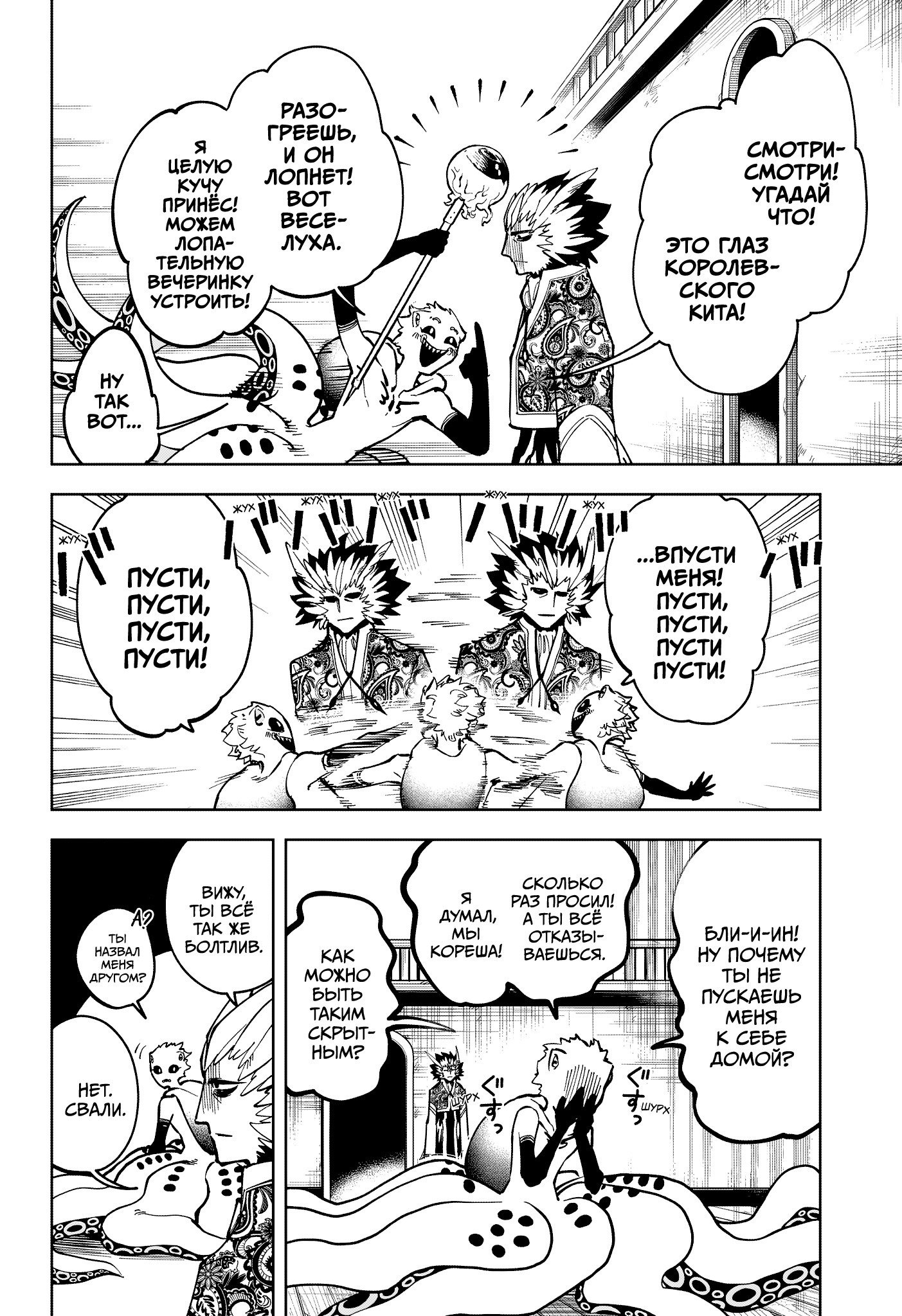 Read Ведьмак Ити RU Manga Online