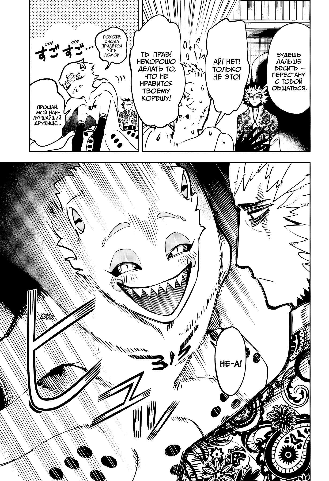 Read Ведьмак Ити RU Manga Online