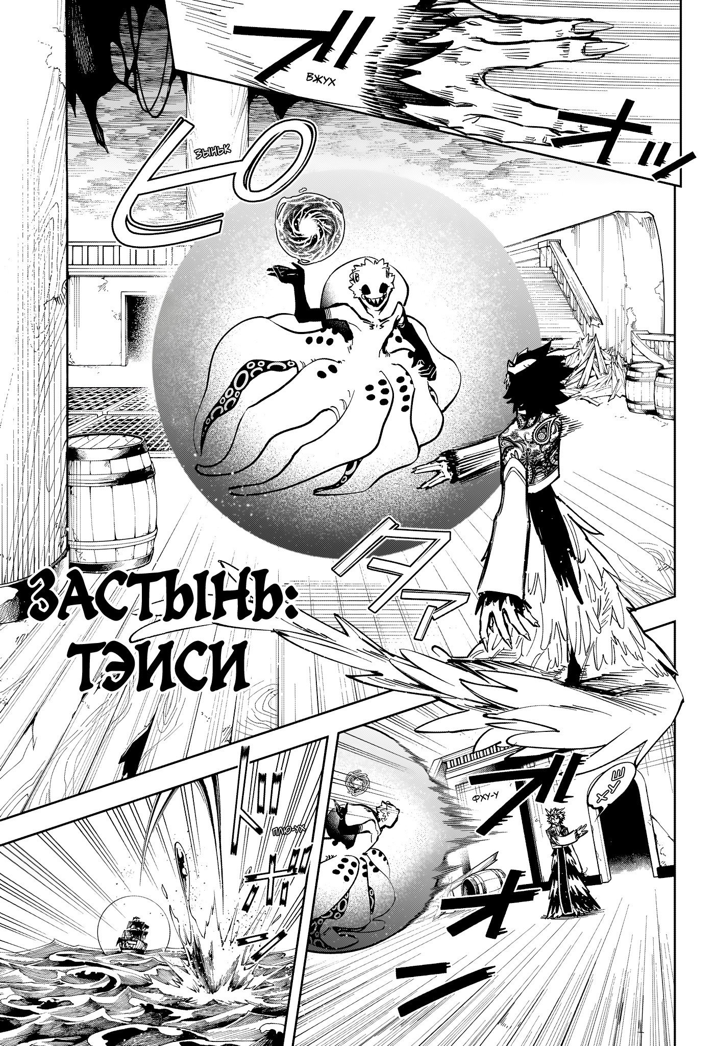 Read Ведьмак Ити RU Manga Online