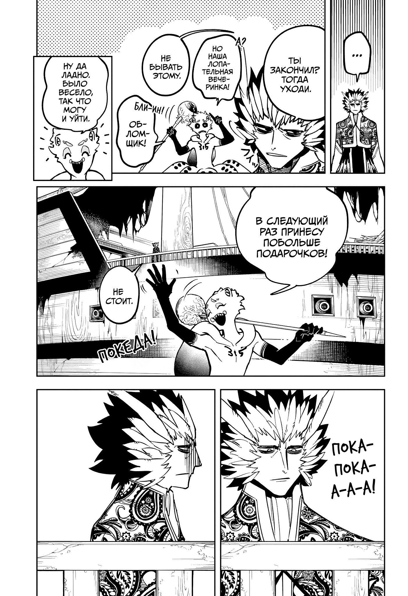 Read Ведьмак Ити RU Manga Online
