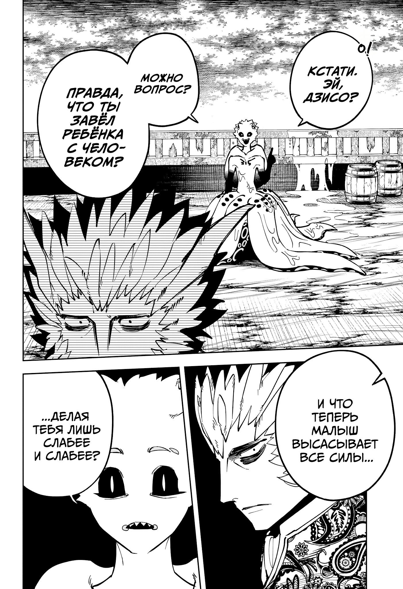 Read Ведьмак Ити RU Manga Online