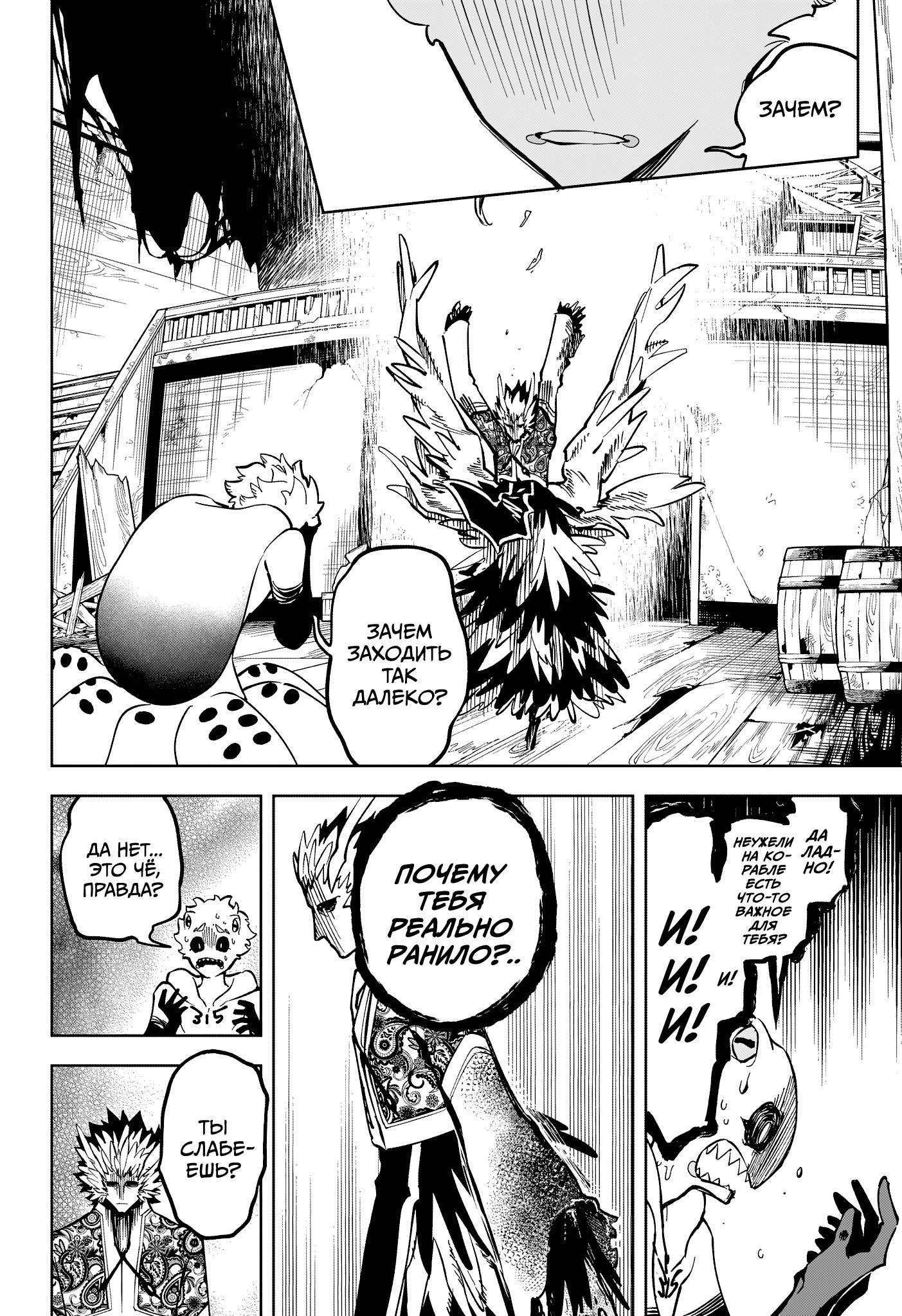 Read Ведьмак Ити RU Manga Online
