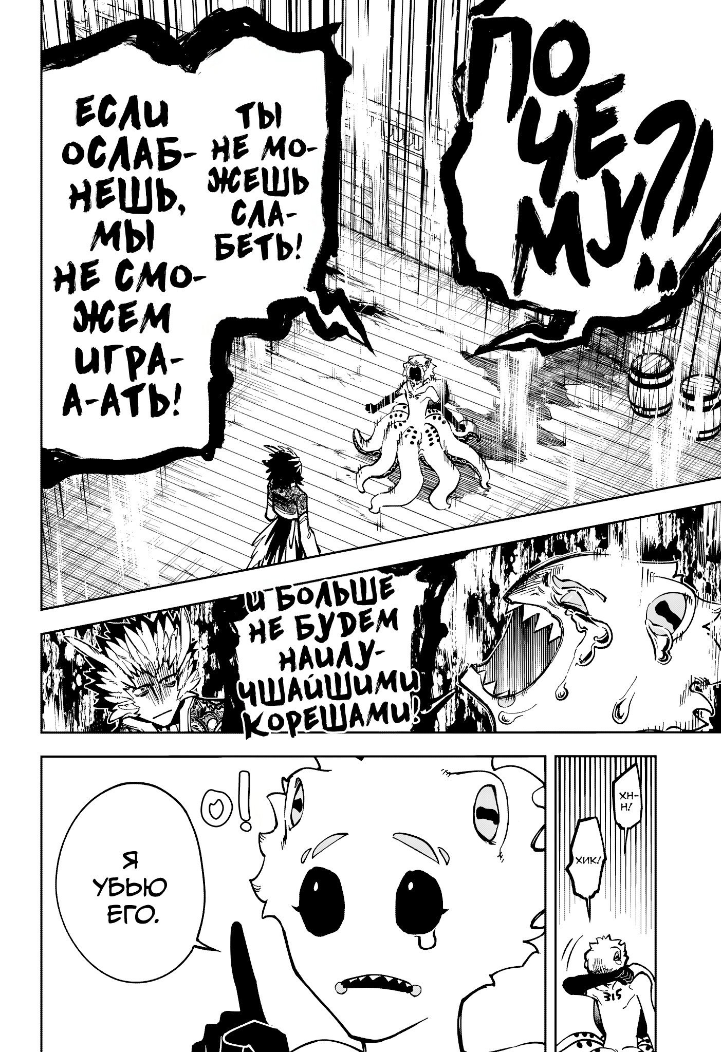 Read Ведьмак Ити RU Manga Online