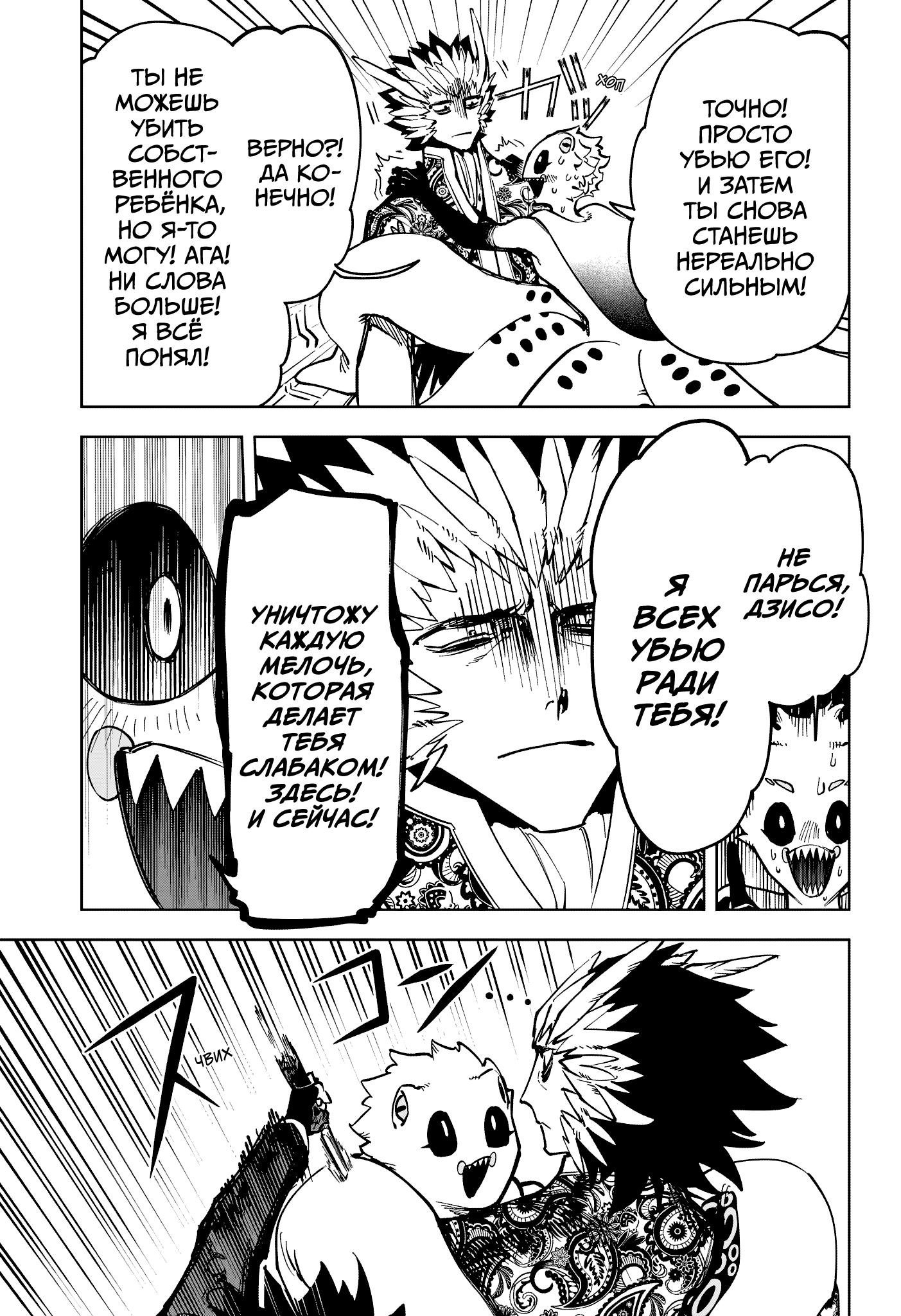 Read Ведьмак Ити RU Manga Online