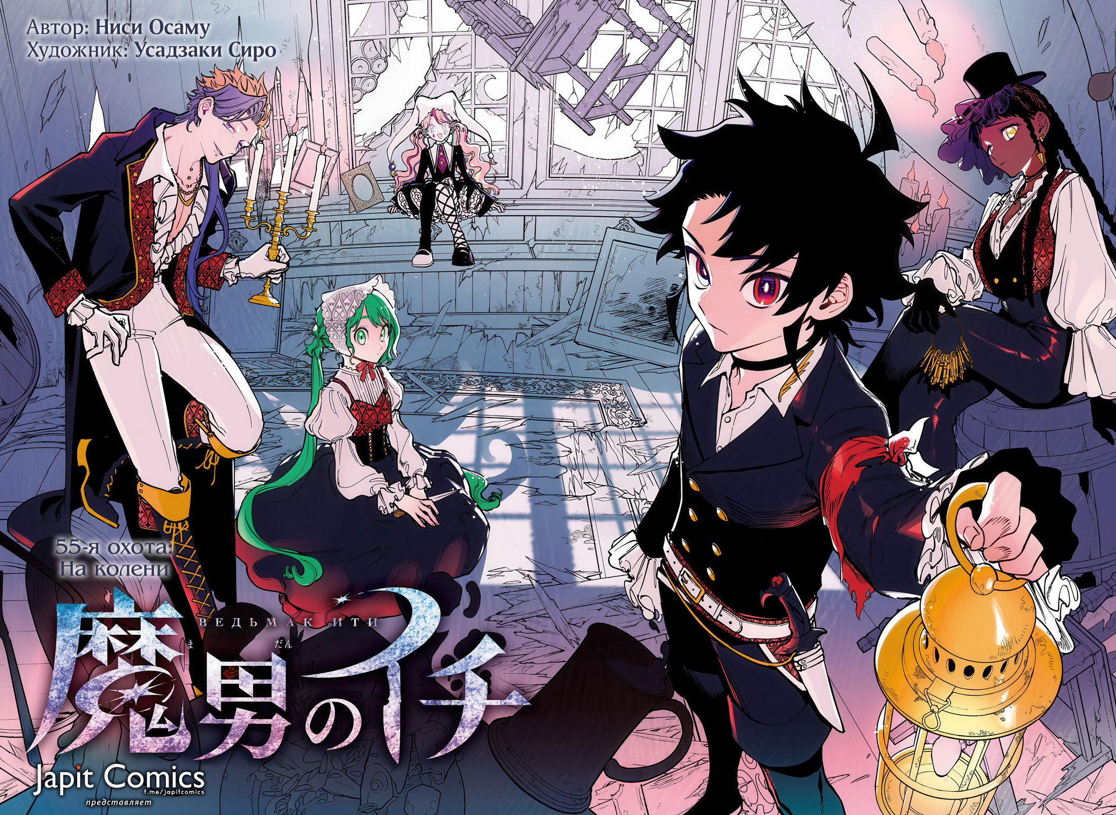 Read Ведьмак Ити RU Manga Online