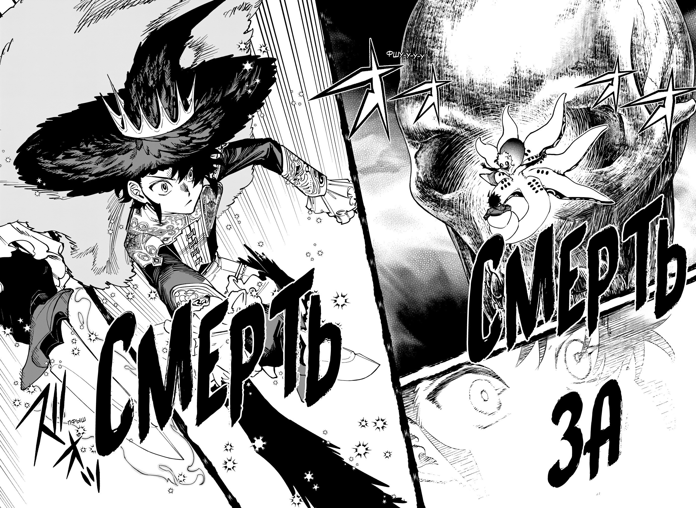 Read Ведьмак Ити RU Manga Online