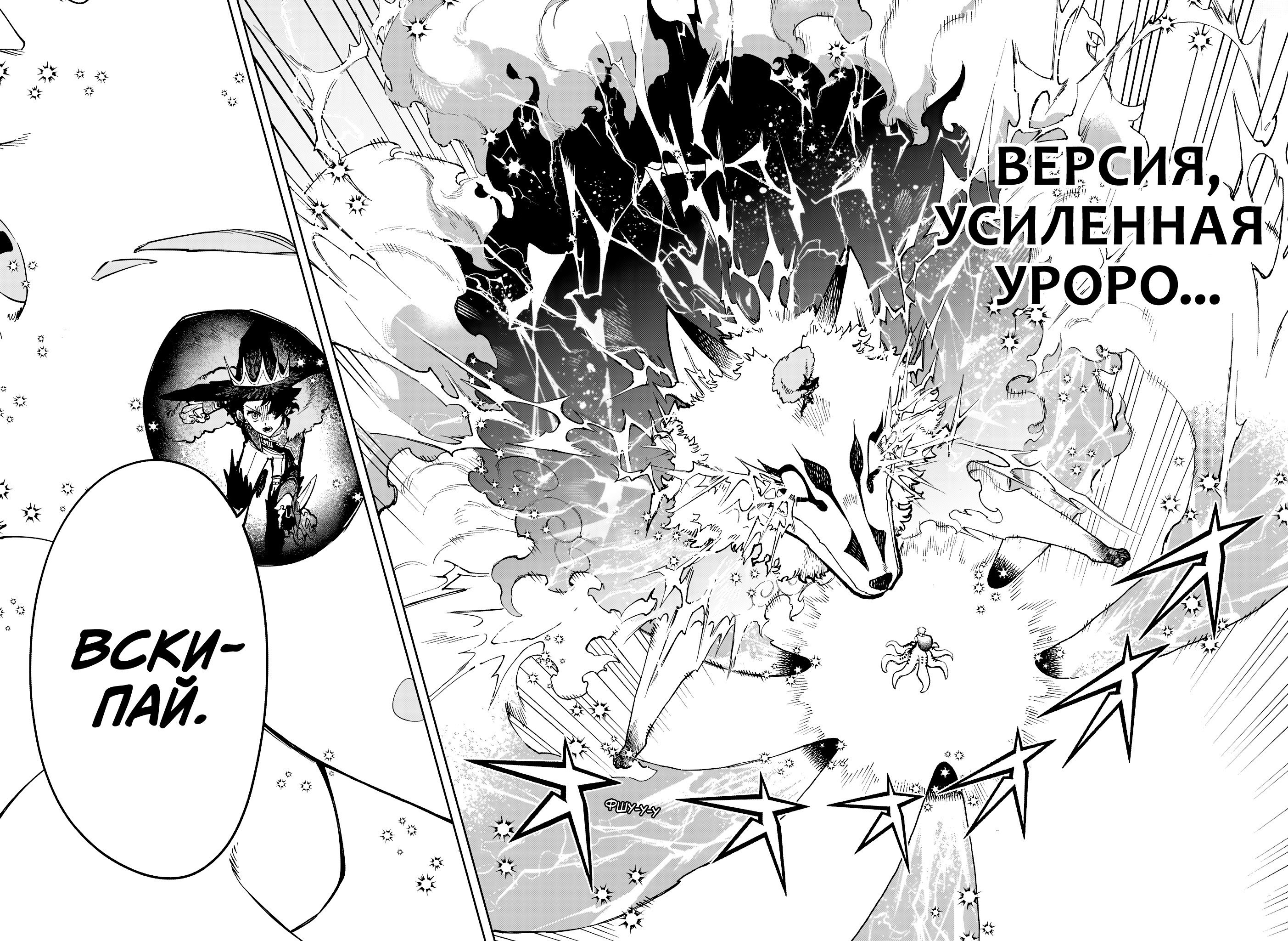 Read Ведьмак Ити RU Manga Online