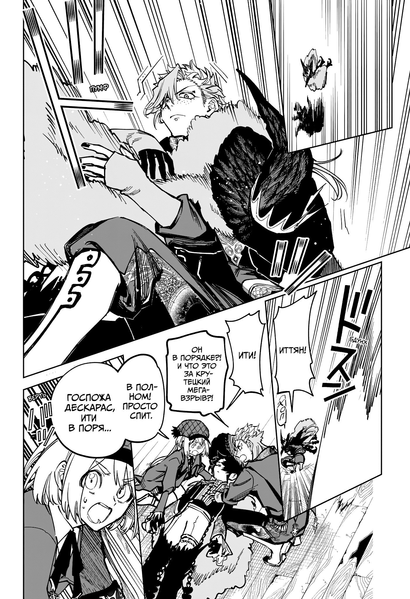 Read Ведьмак Ити RU Manga Online