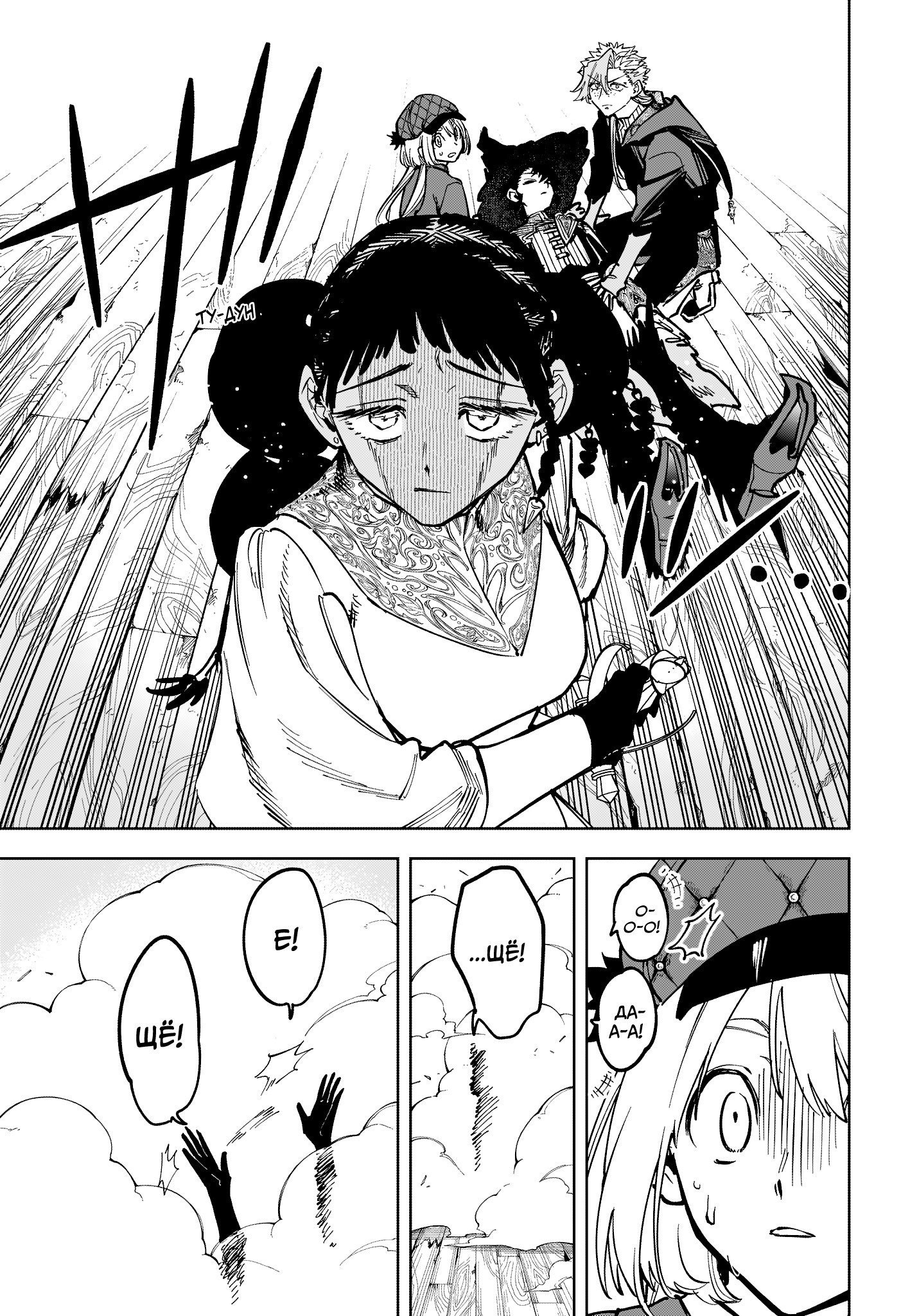 Read Ведьмак Ити RU Manga Online